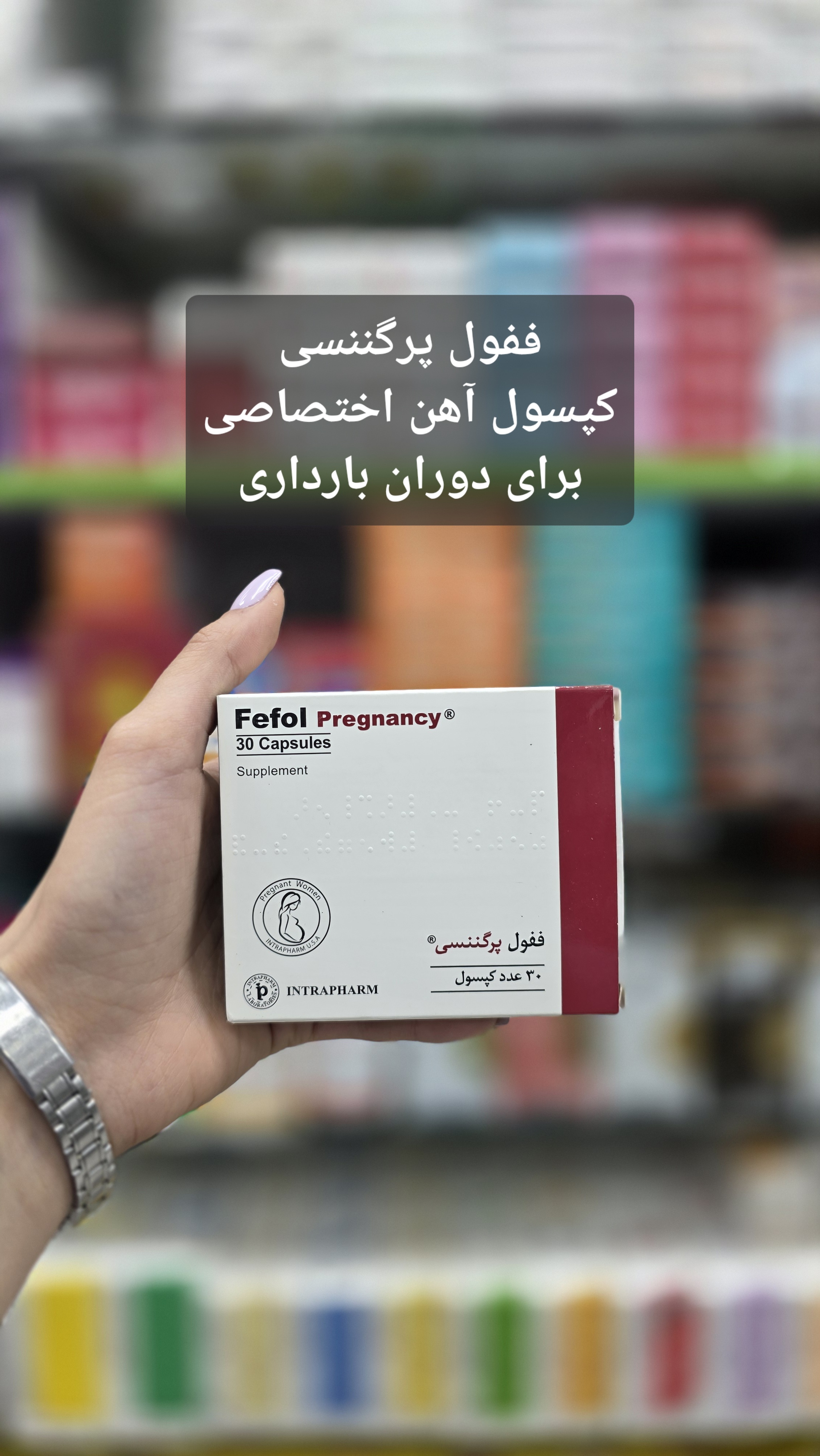 ففول پرگننسی نمای ۴
