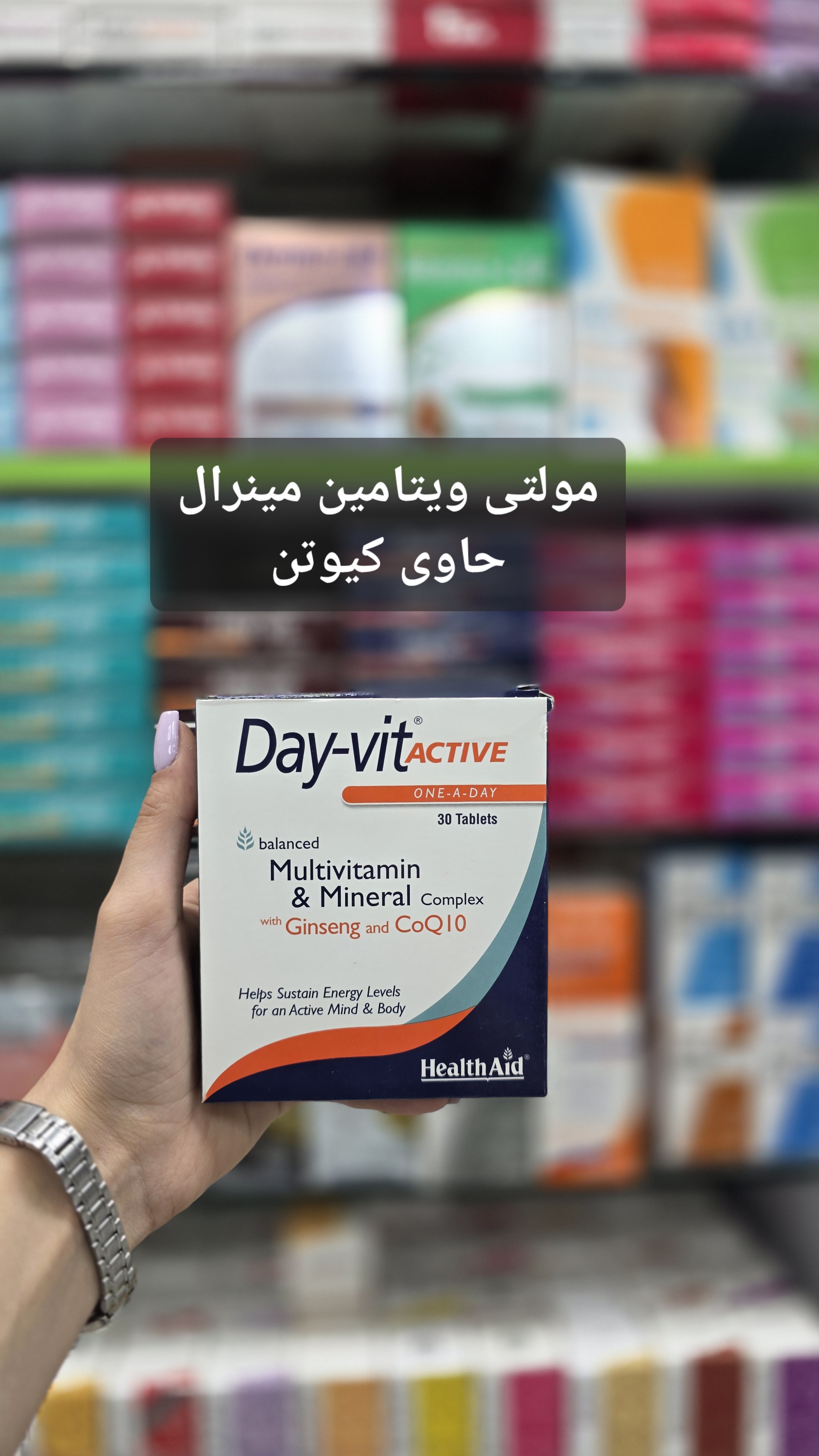 قرص مکمل مولتی ویتامین دی ویت اکتیو نمای ۲