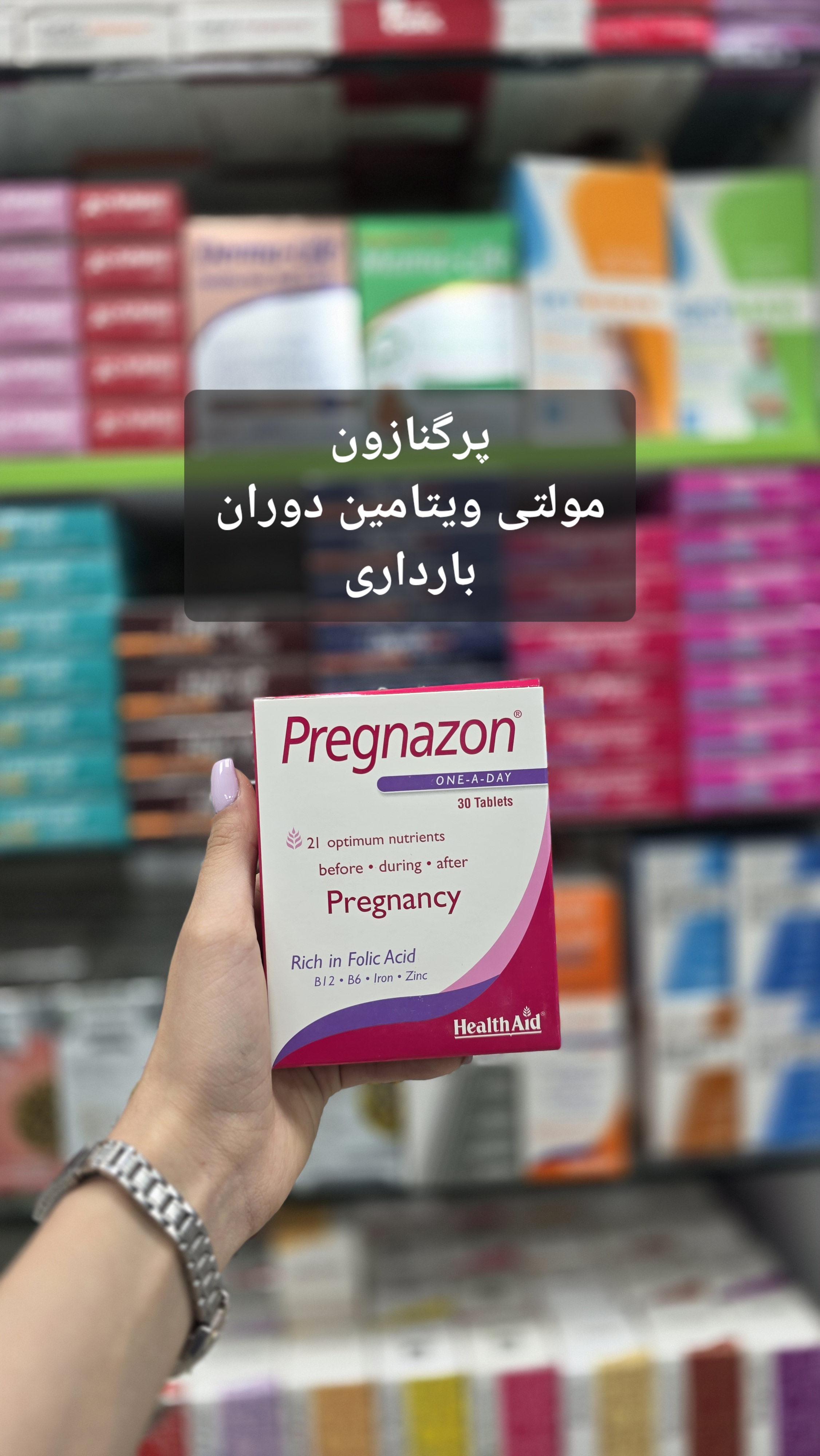 قرص پرگنازون هلث اید تاریخ انقضا ۲۰۲۶/۱۰ نمای ۵
