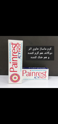 پین رست آیسی هات