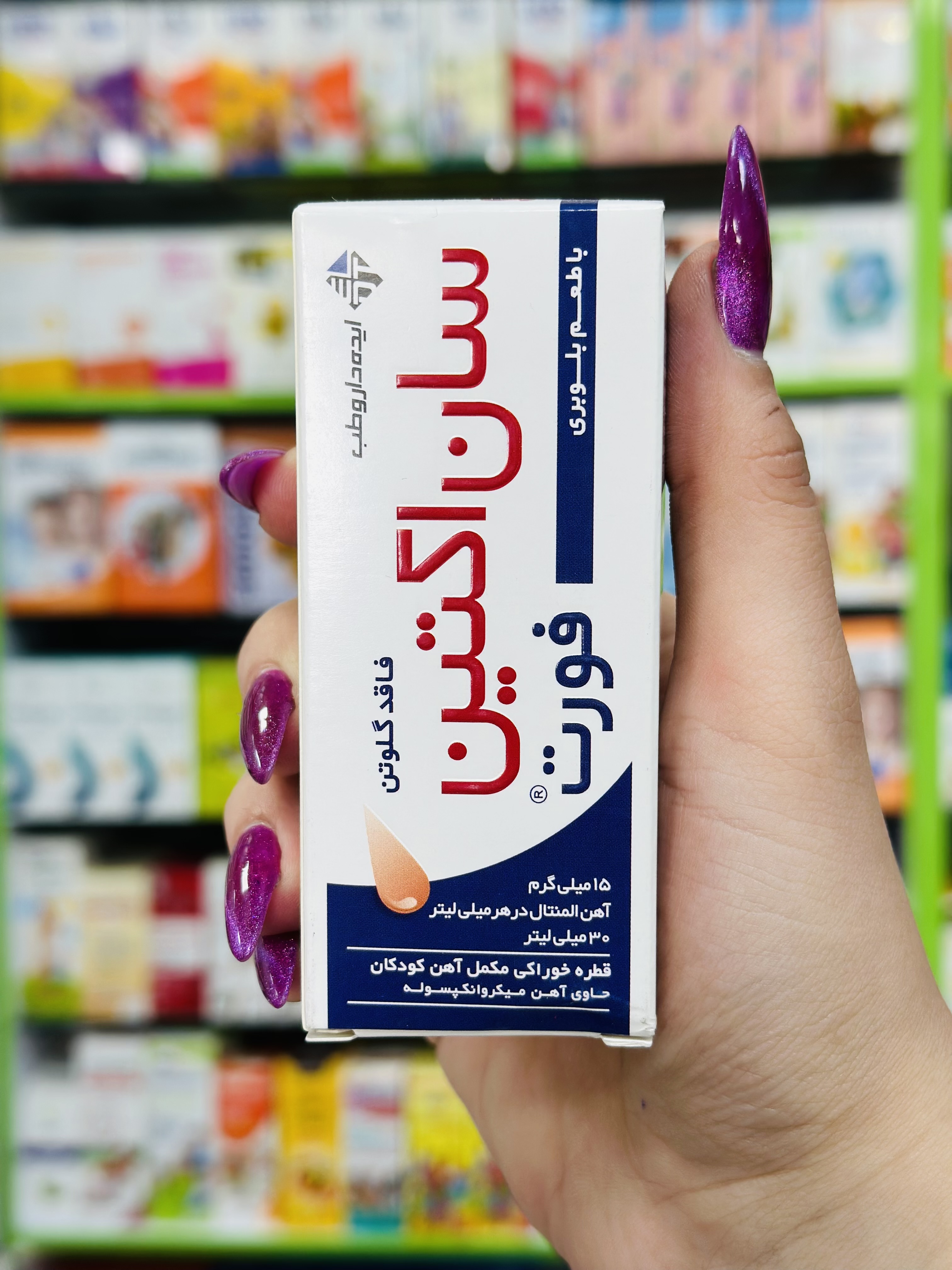 قطره مکمل آهن سان اکتین فورت