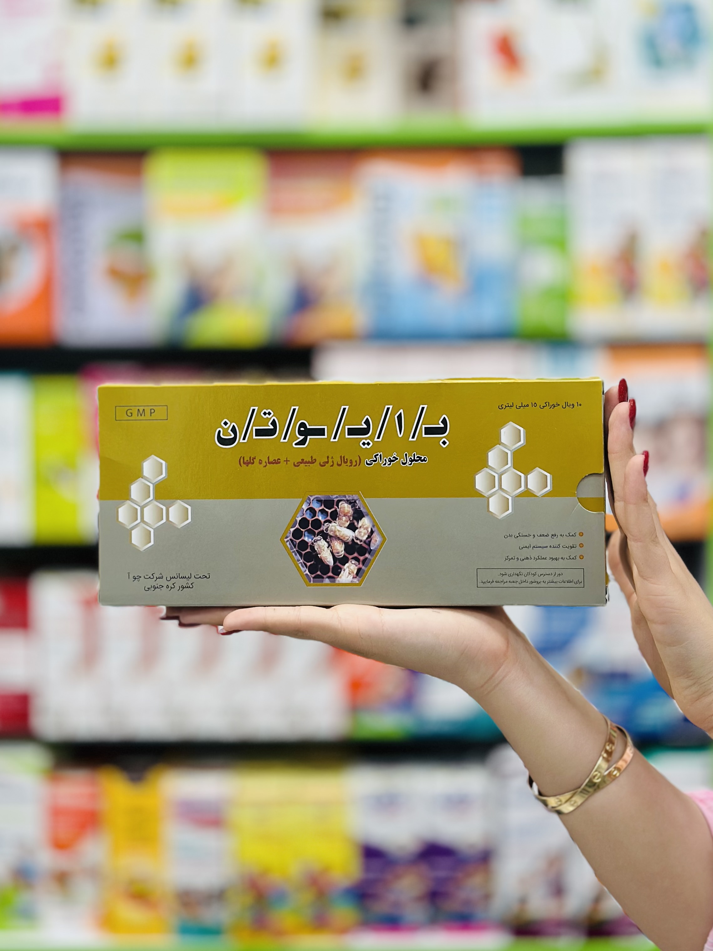 ویال مکمل تقویتی رویال ژلی بایوتن