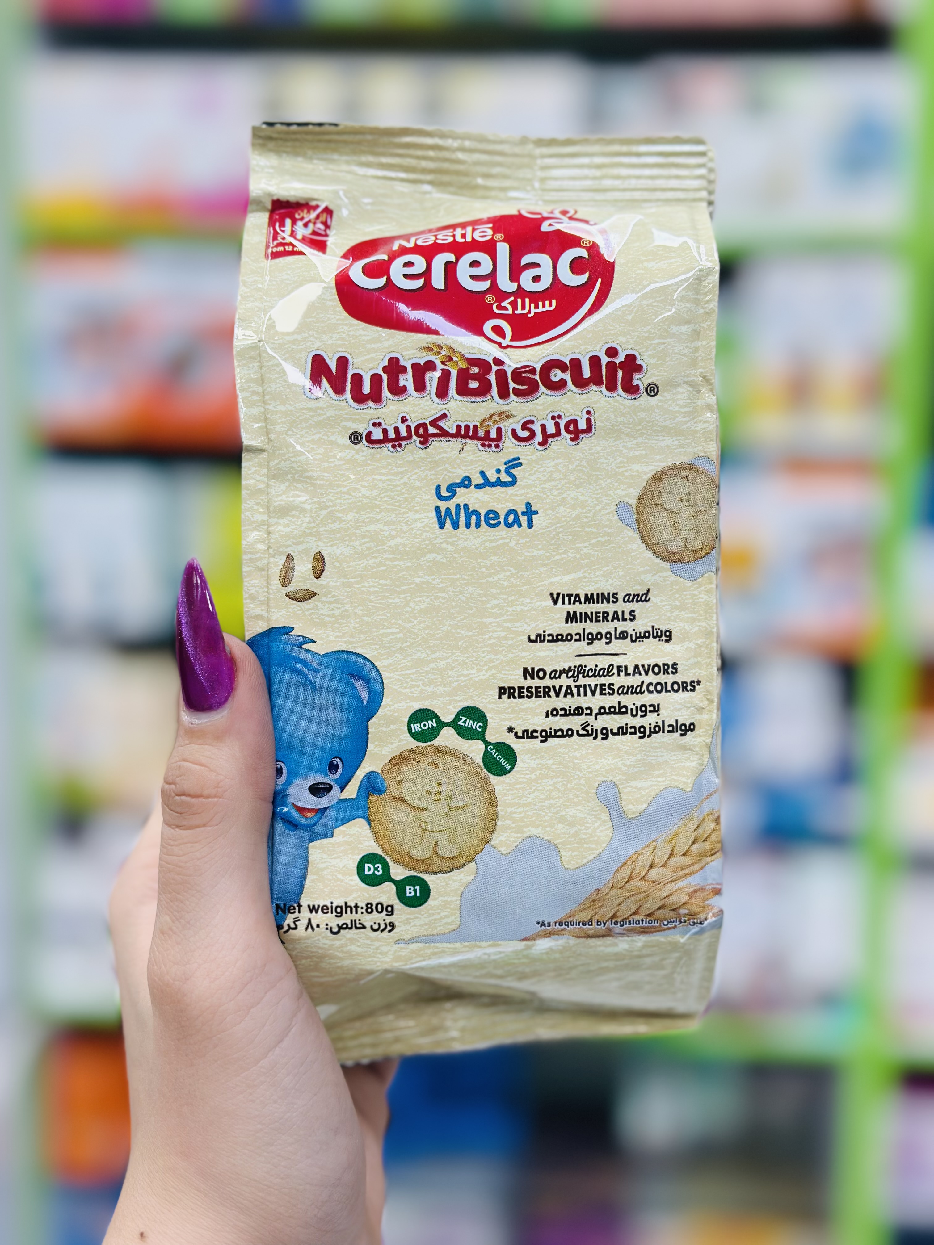سرلاک نوتری بیسکوییت گندمی نمای ۵