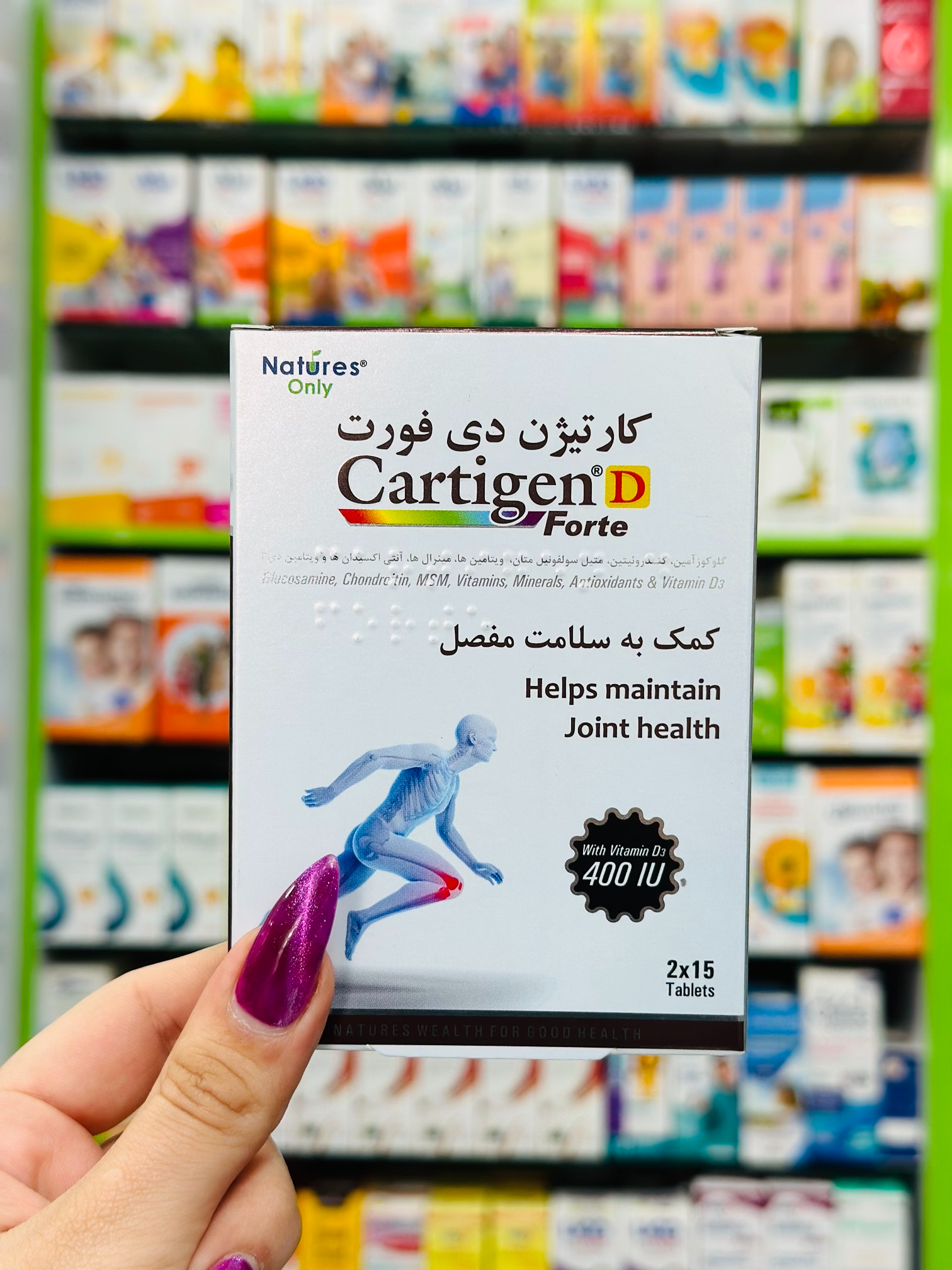 قرص مکمل غضروف ساز کارتیژن دی فورت نیچرز اونلی