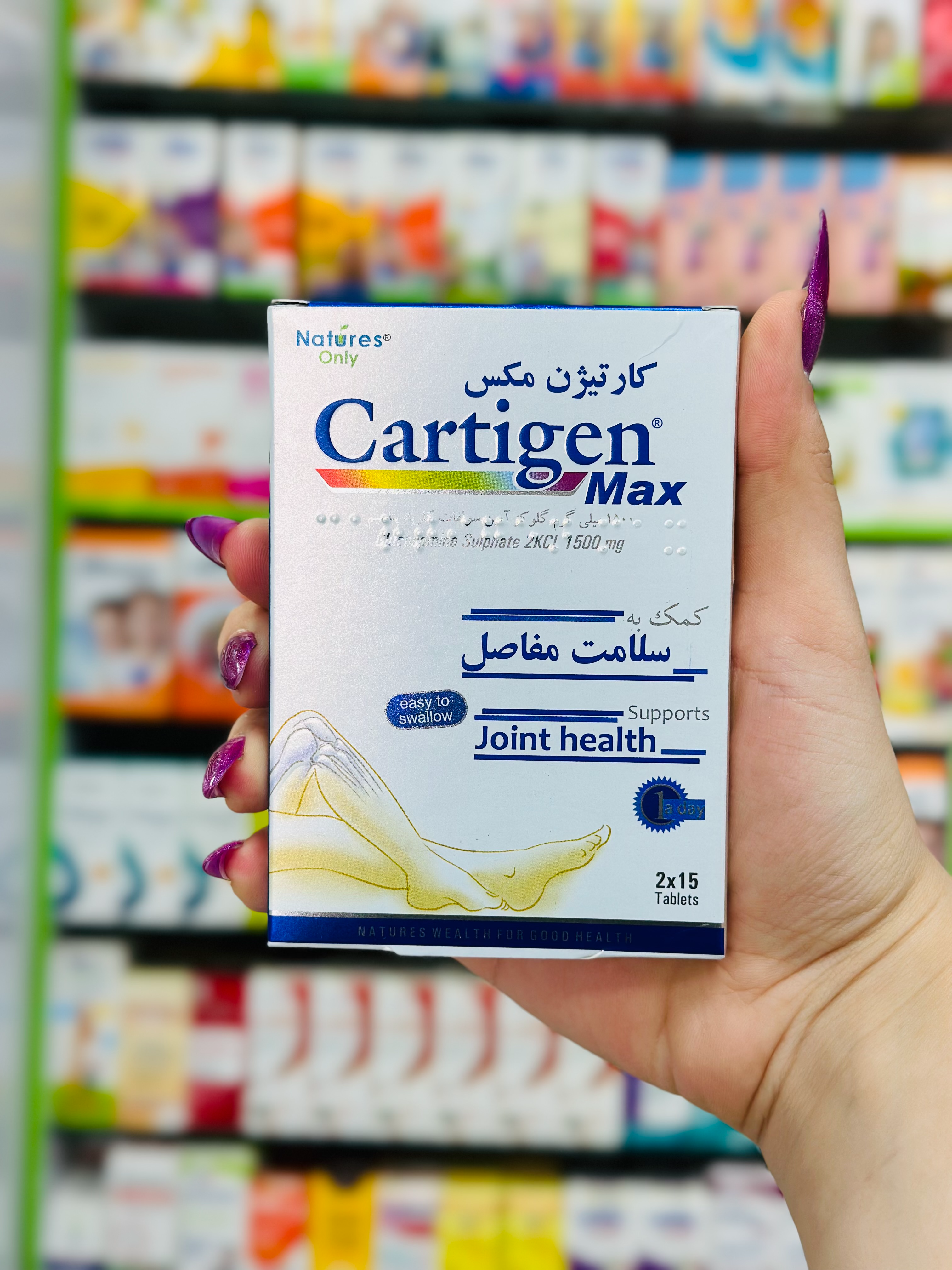 قرص مکمل غضروف ساز کارتیژن مکس نیچرز اونلی