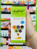 شربت گیاهی ضد سرفه زینگاویش