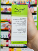 شربت گیاهی ضد سرفه زینگاویش