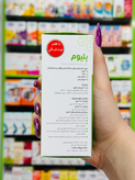 شربت گیاهی ضد سرفه پلیوم