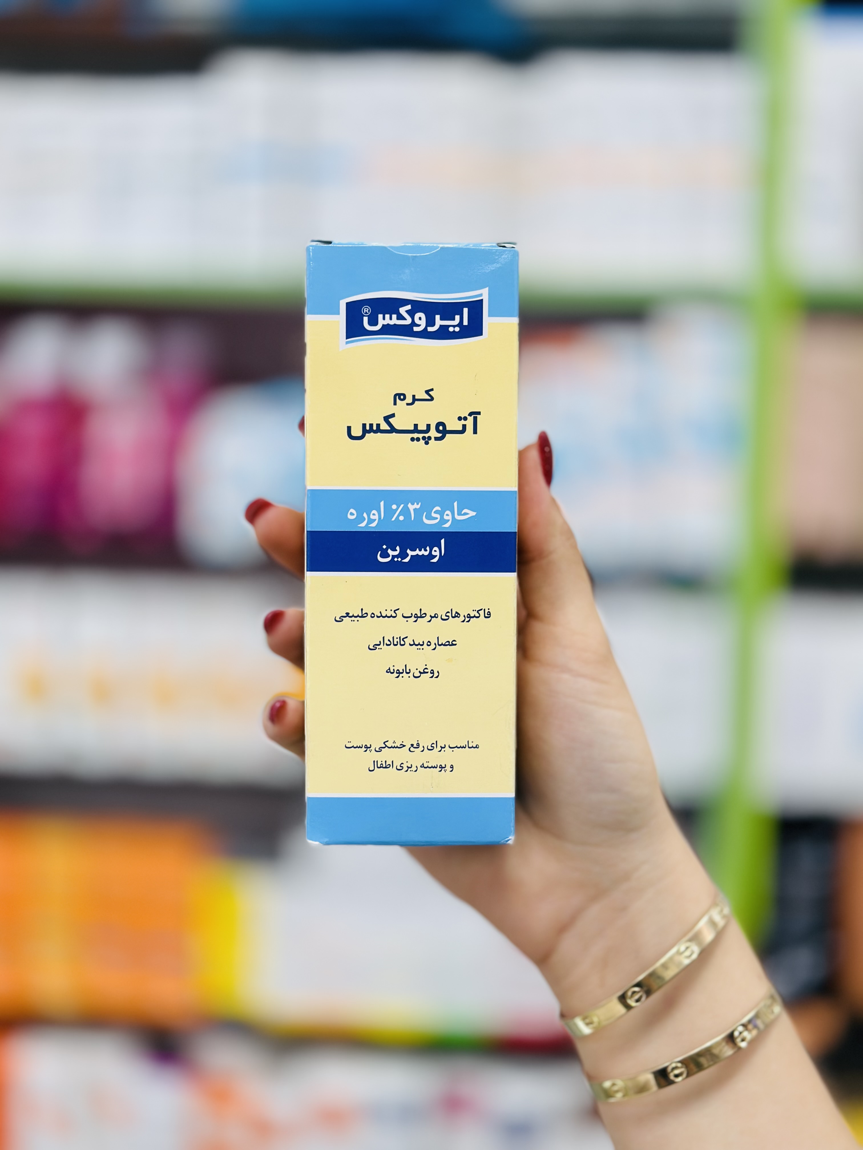 کرم ضد التهاب آتوپیکس ایروکس نمای ۲