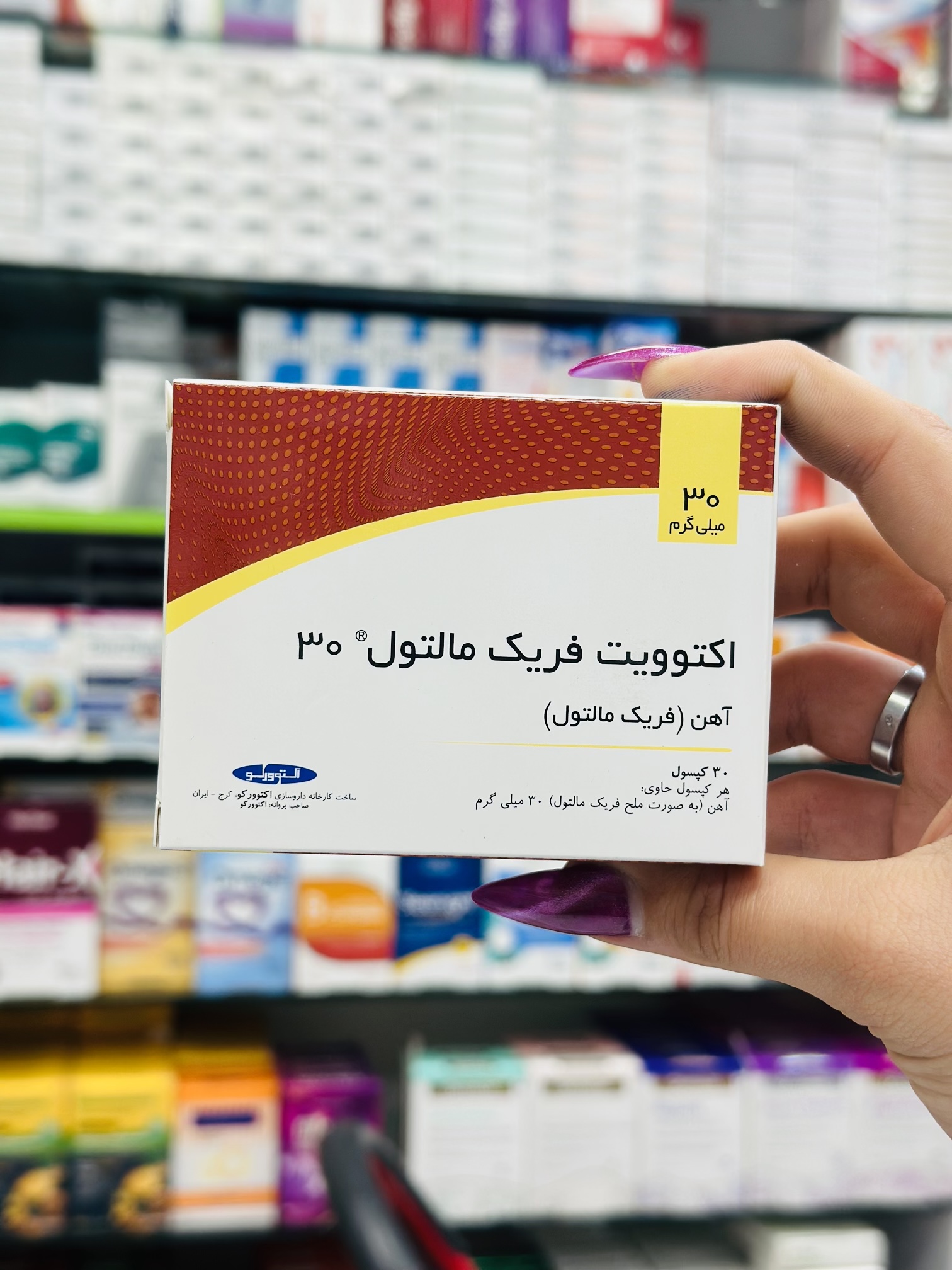 فریک مالتول 30 اکتوویت