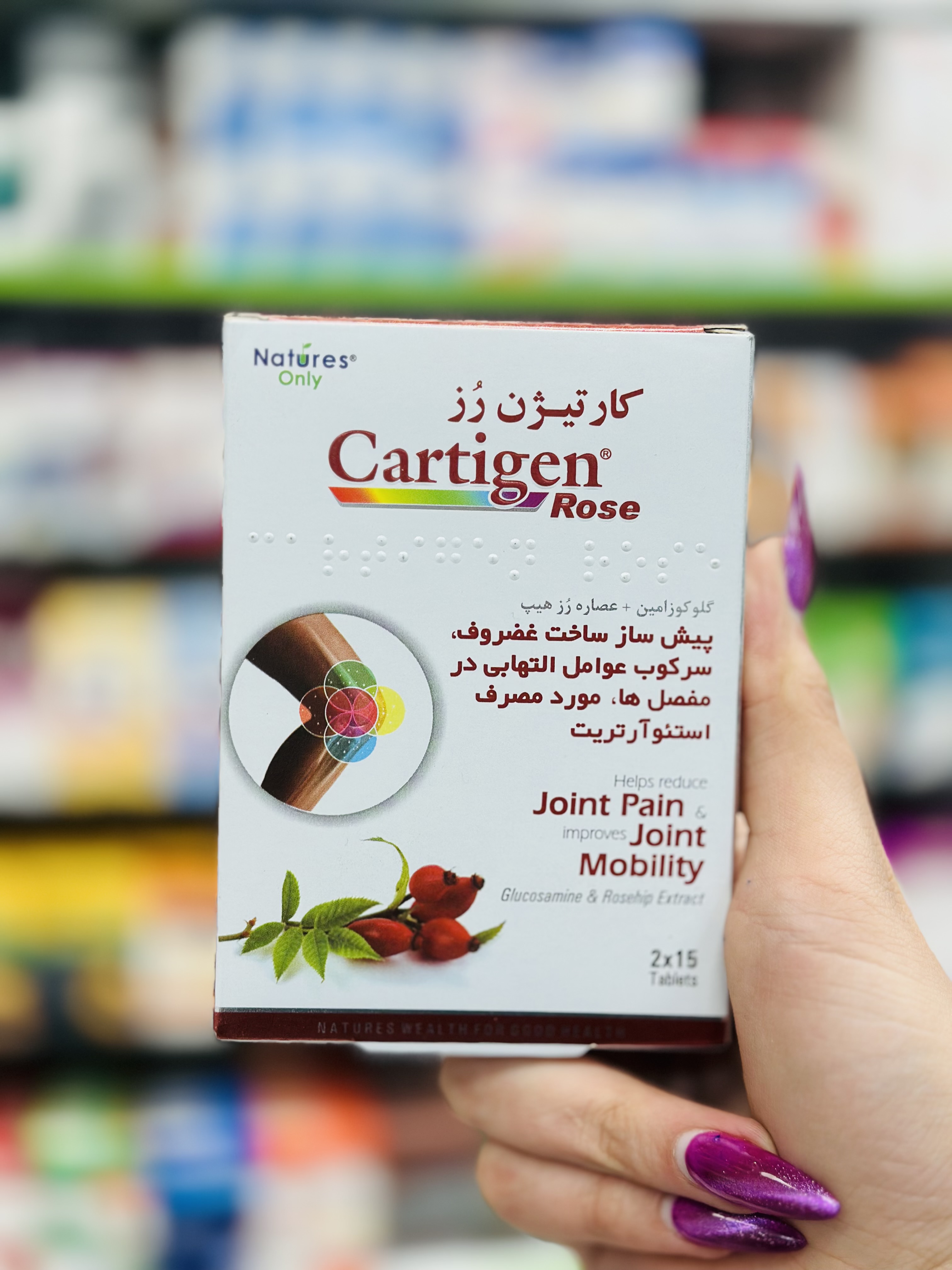 قرص مکمل غضروف ساز کارتیژن رز نیچرز اونلی ۳۰ عددی