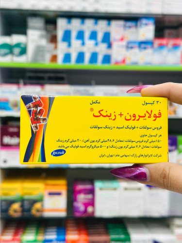 کپسول مکمل آهن فولایرون زینک