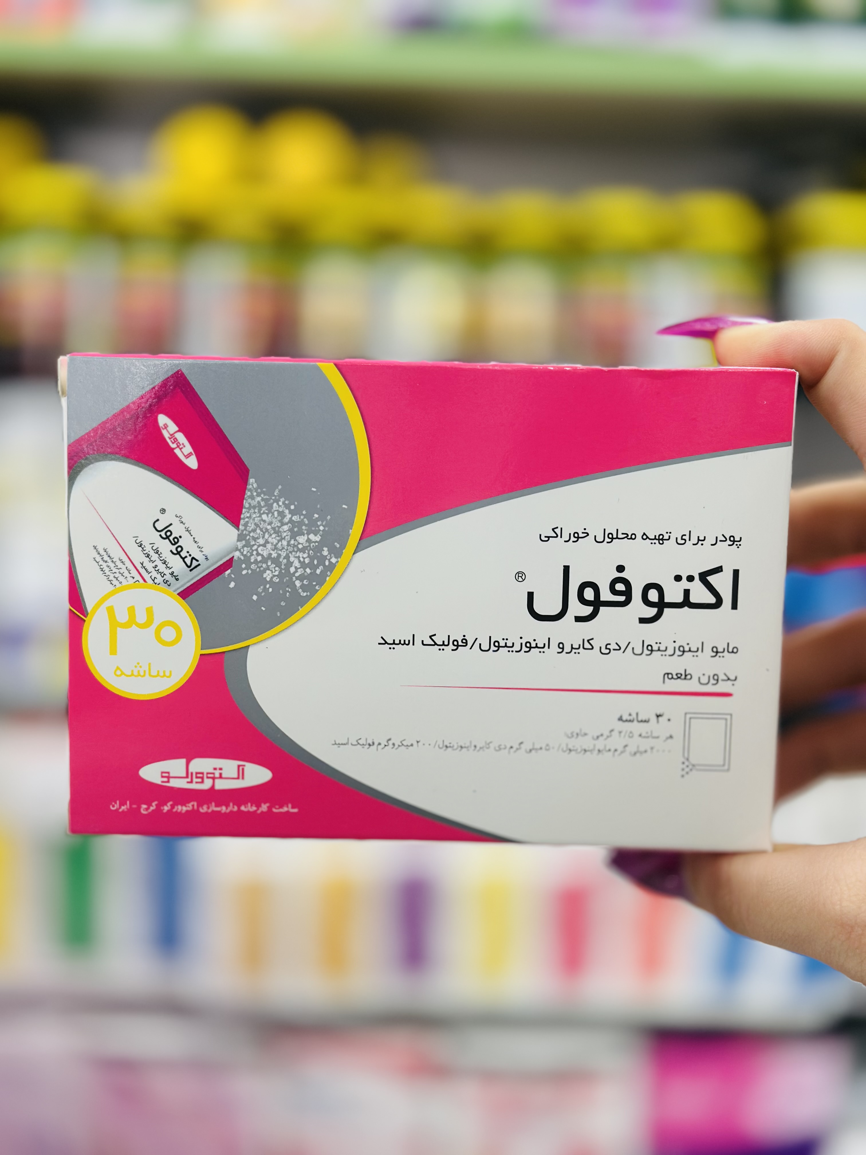 ساشه مکمل تقویت تخمدان اکتوفول ۳۰ عددی اکتوورکو