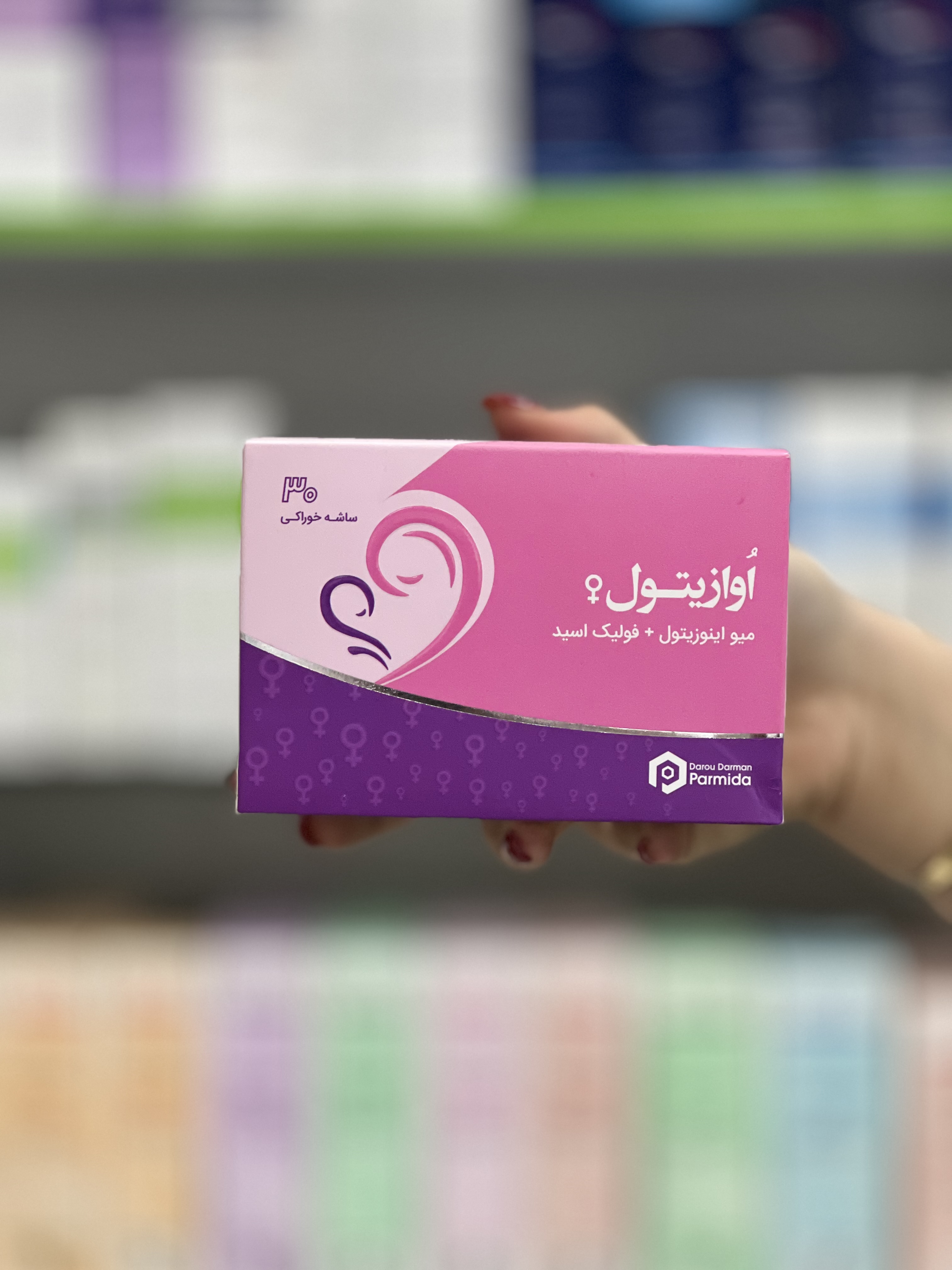 ساشه مکمل خوراکی تقویت تخمدان اوازیتول
