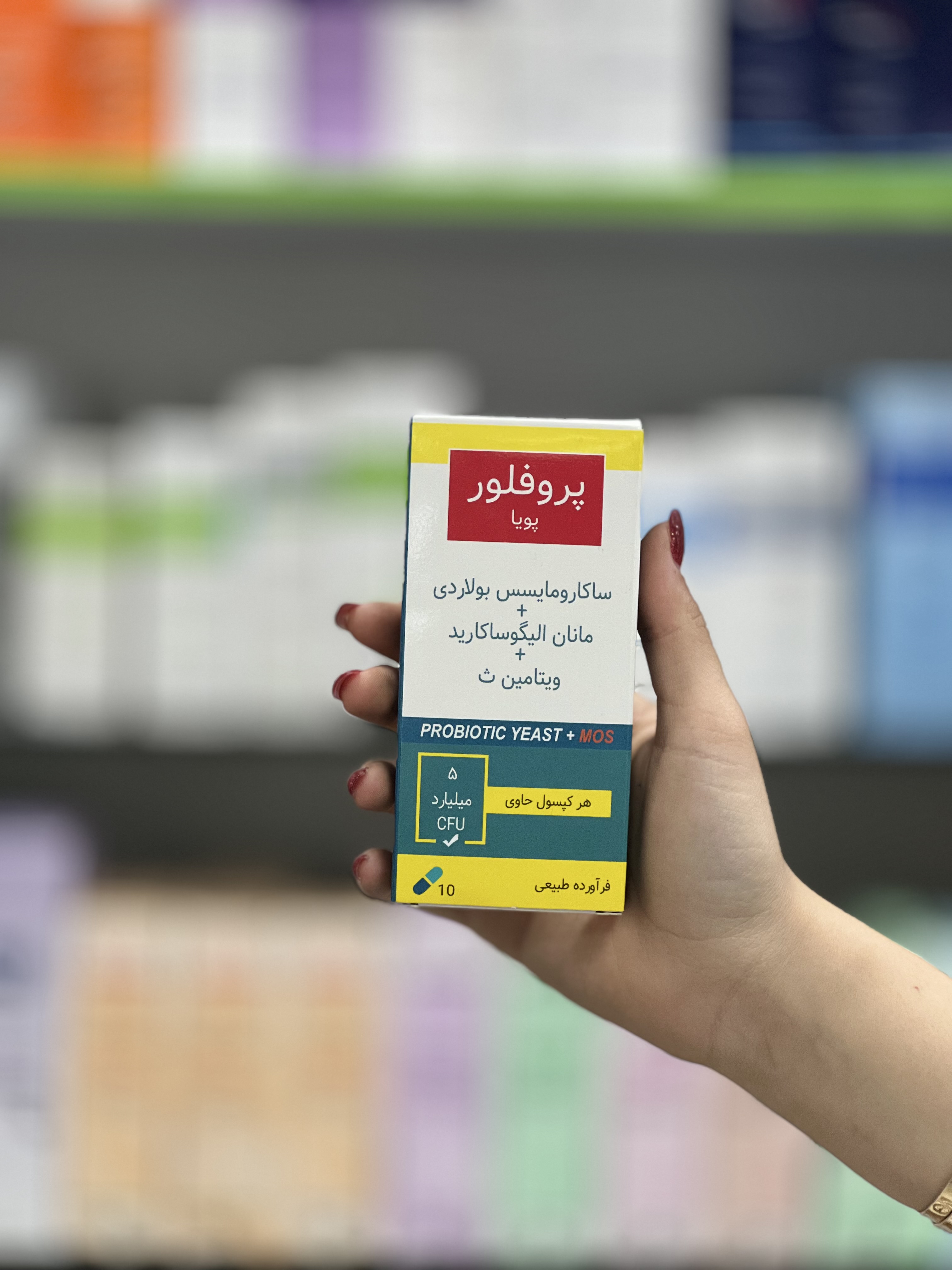 کپسول مکمل پروبیوتیک پروفلور ۱۰ عددی نمای ۲