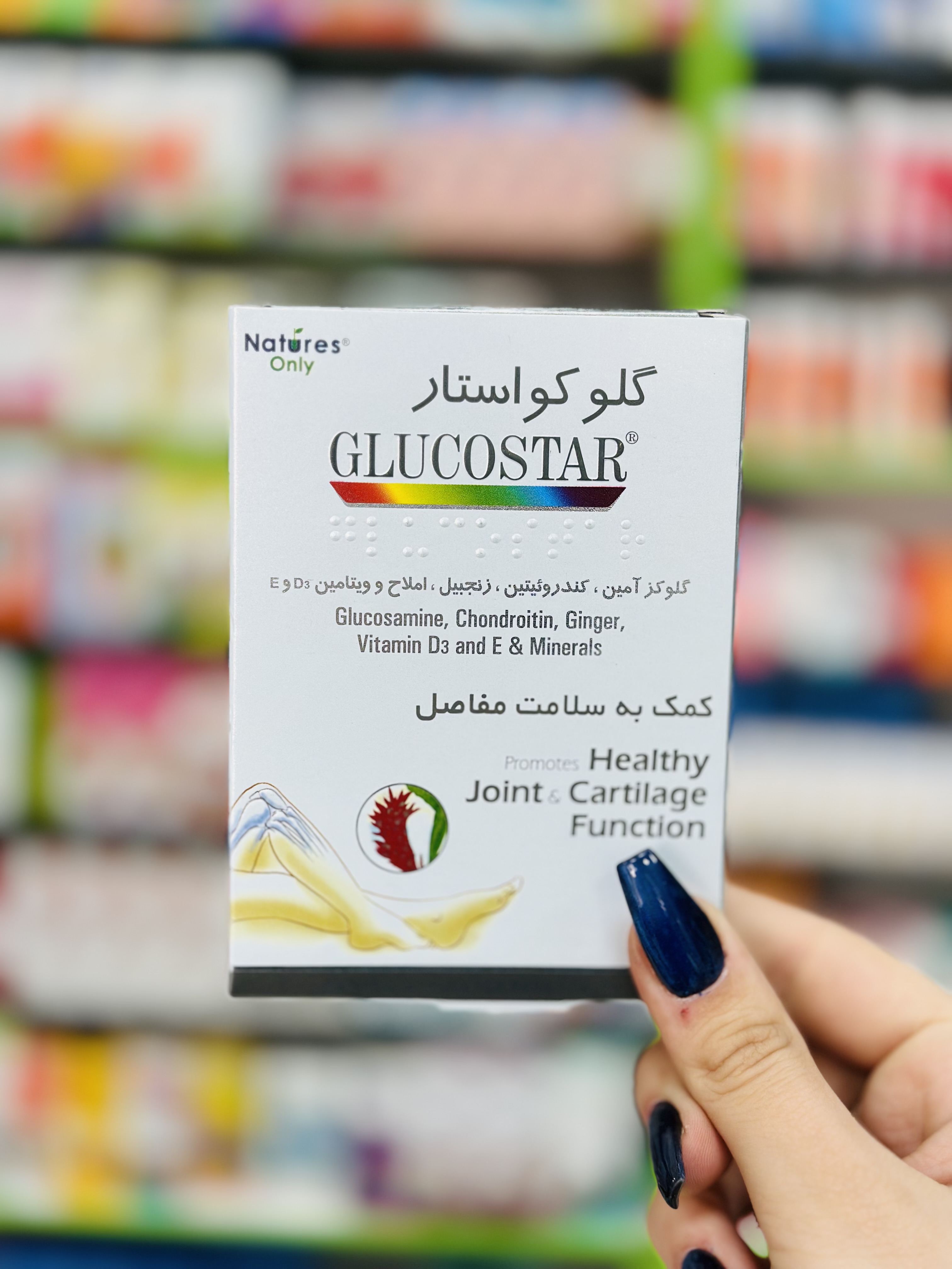 قرص مکمل غضروف ساز گلوکواستار نیچرز اونلی ۳۰ عددی