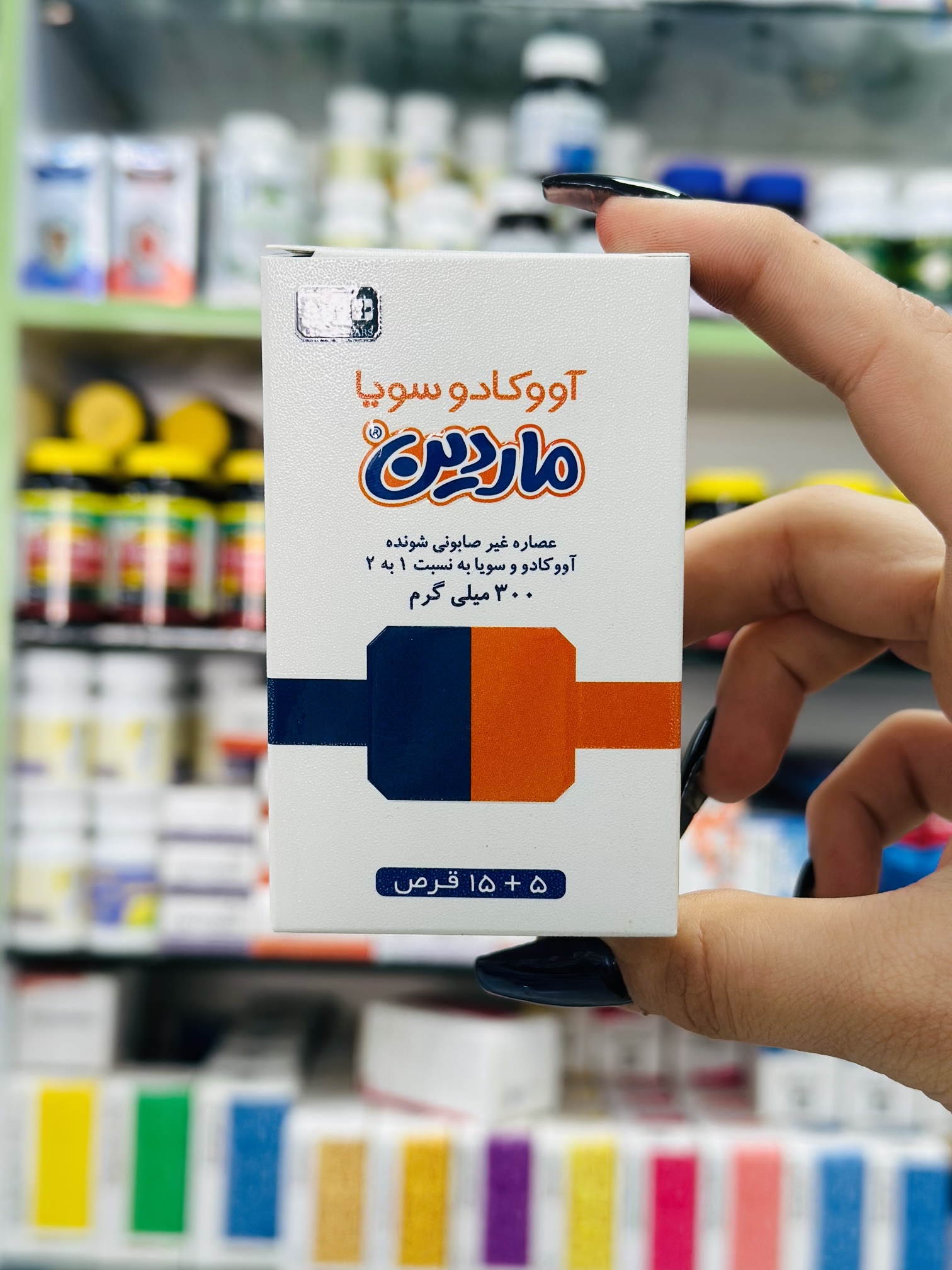 قرص مکمل غضروف ساز آواکادو و سویا ماردین ۲۰ عددی