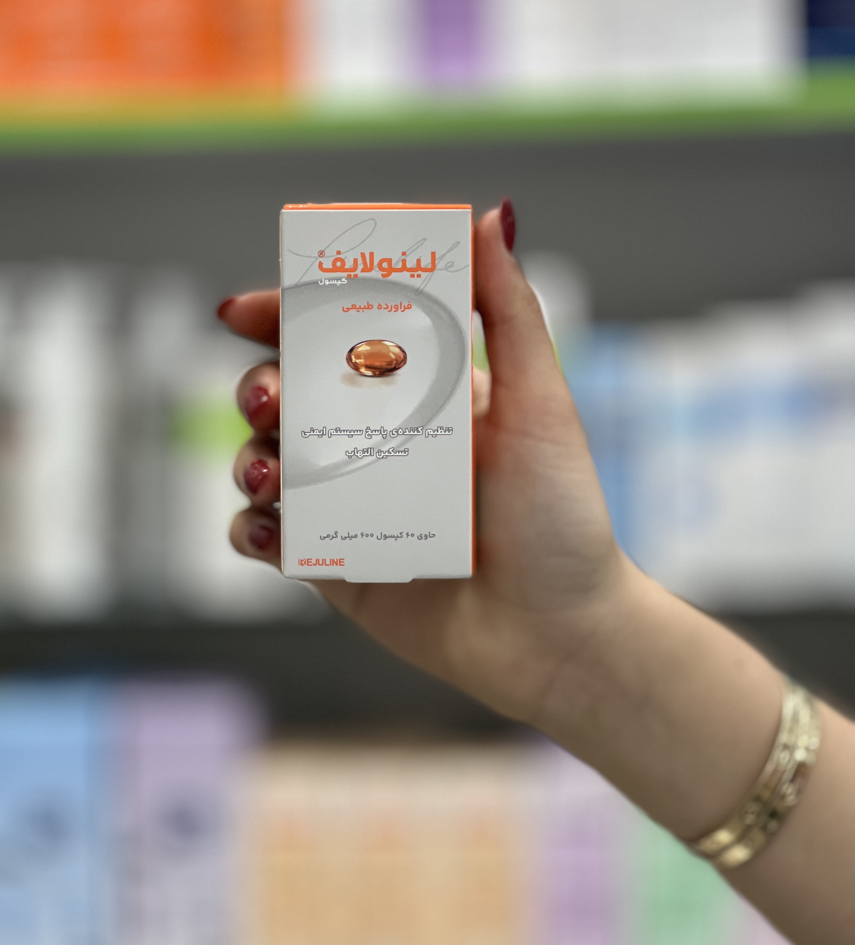 کپسول مکمل تقویت سیستم ایمنی لینولایف ۳۰ عددی