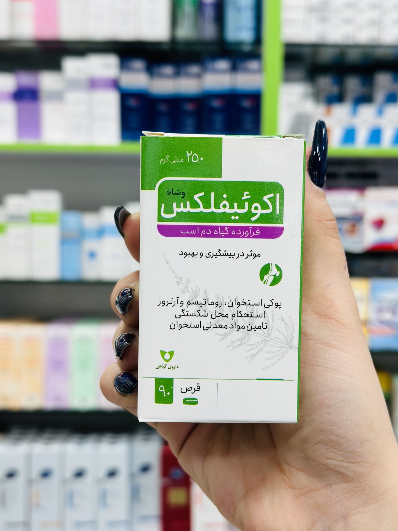 قرص مکمل پوکی استخوان اکوئیفلکس ۹۰ عددی