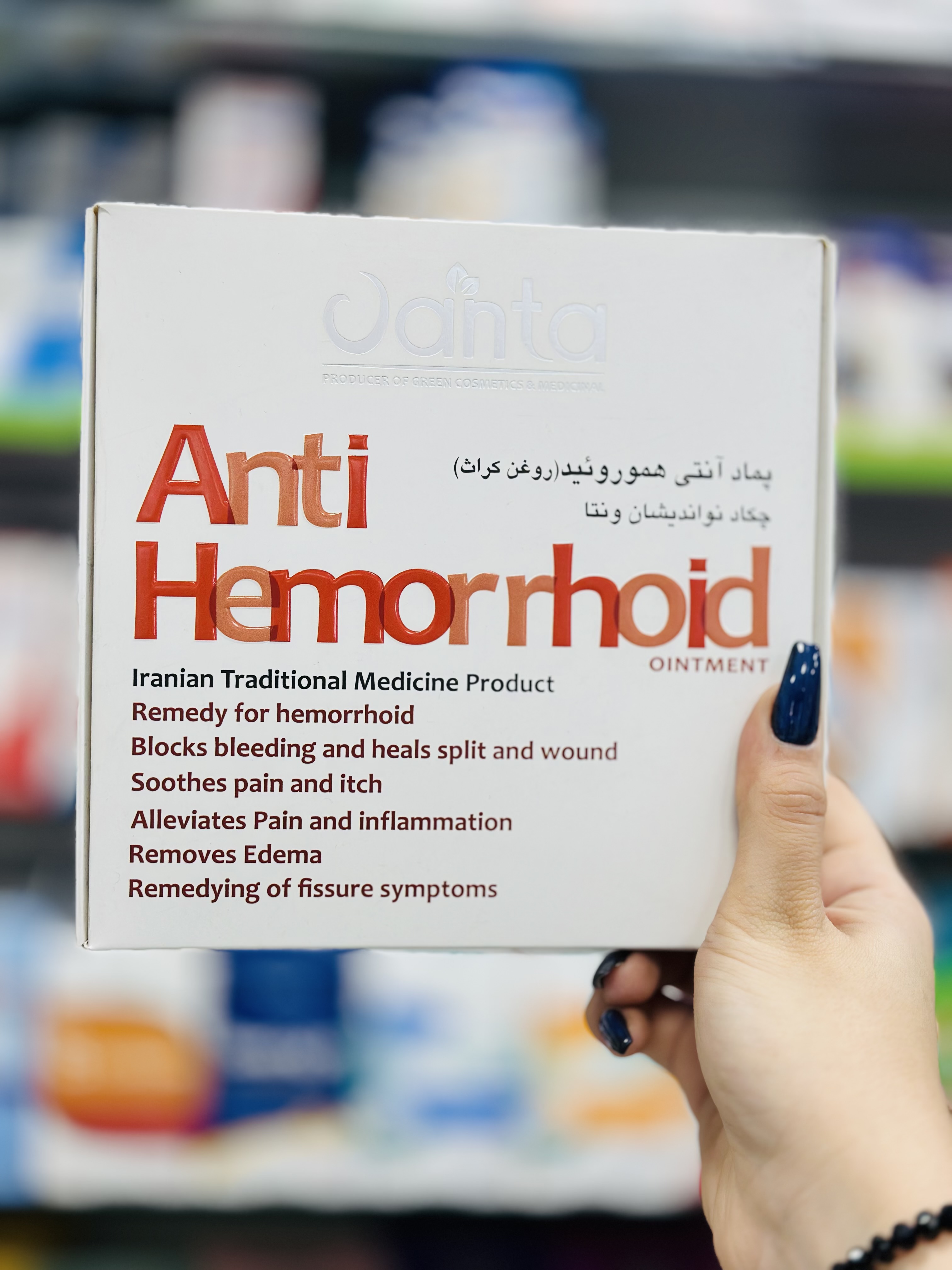 پماد آنتی هموروئید ونتا