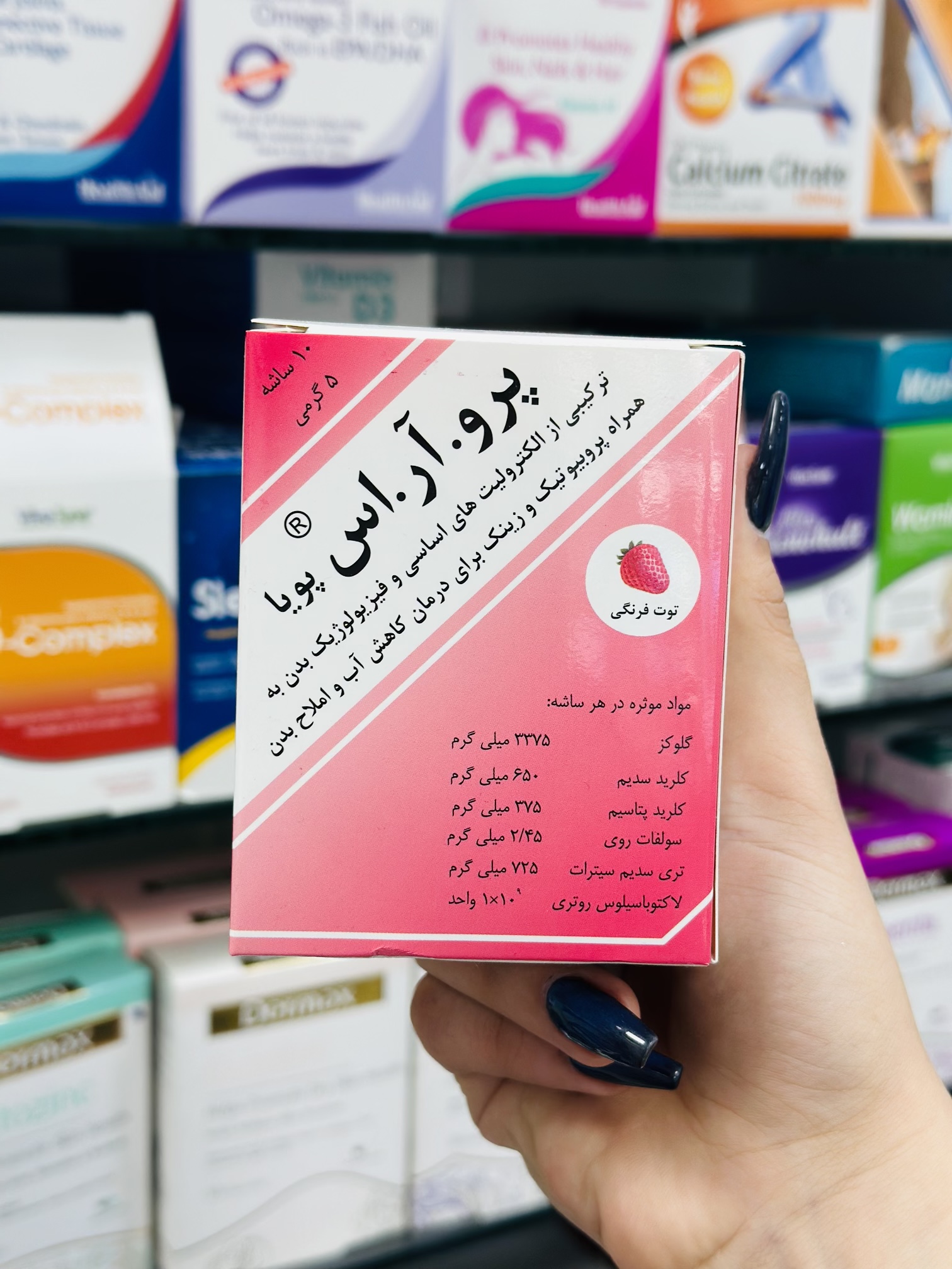 پودر مکمل او‌.آر.اس+پروبیوتیک پویا هر یک عدد ساشه ۲۴۰۰۰ هزار تومان نمای ۲