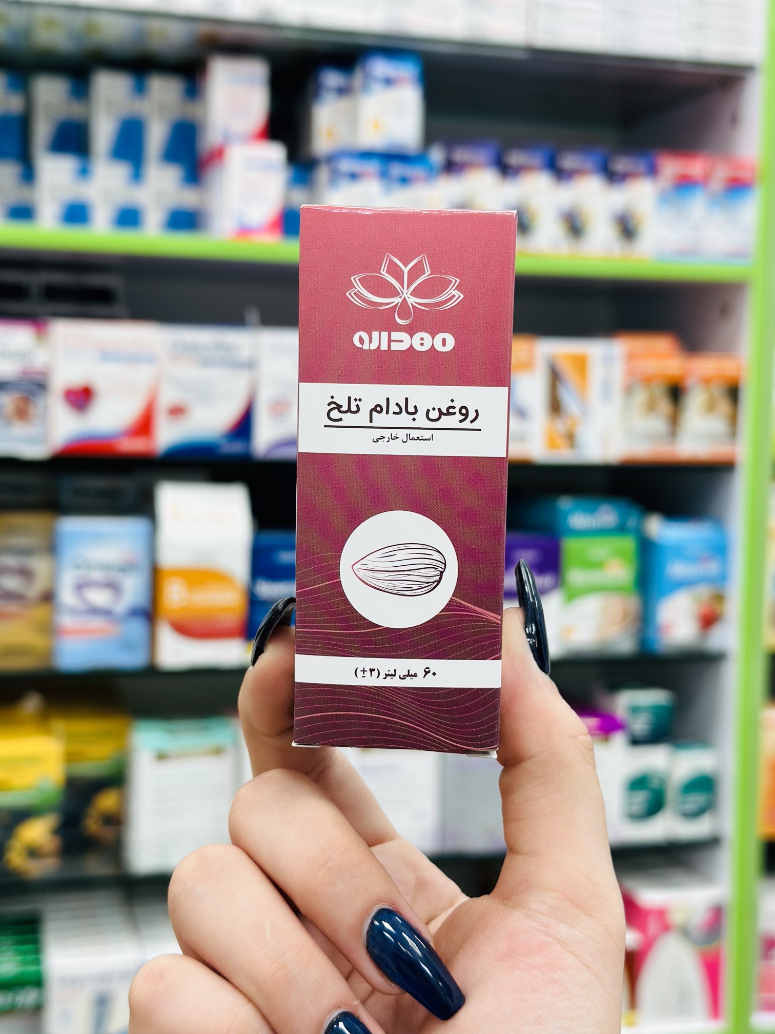 روغن بادام تلخ مهدارو