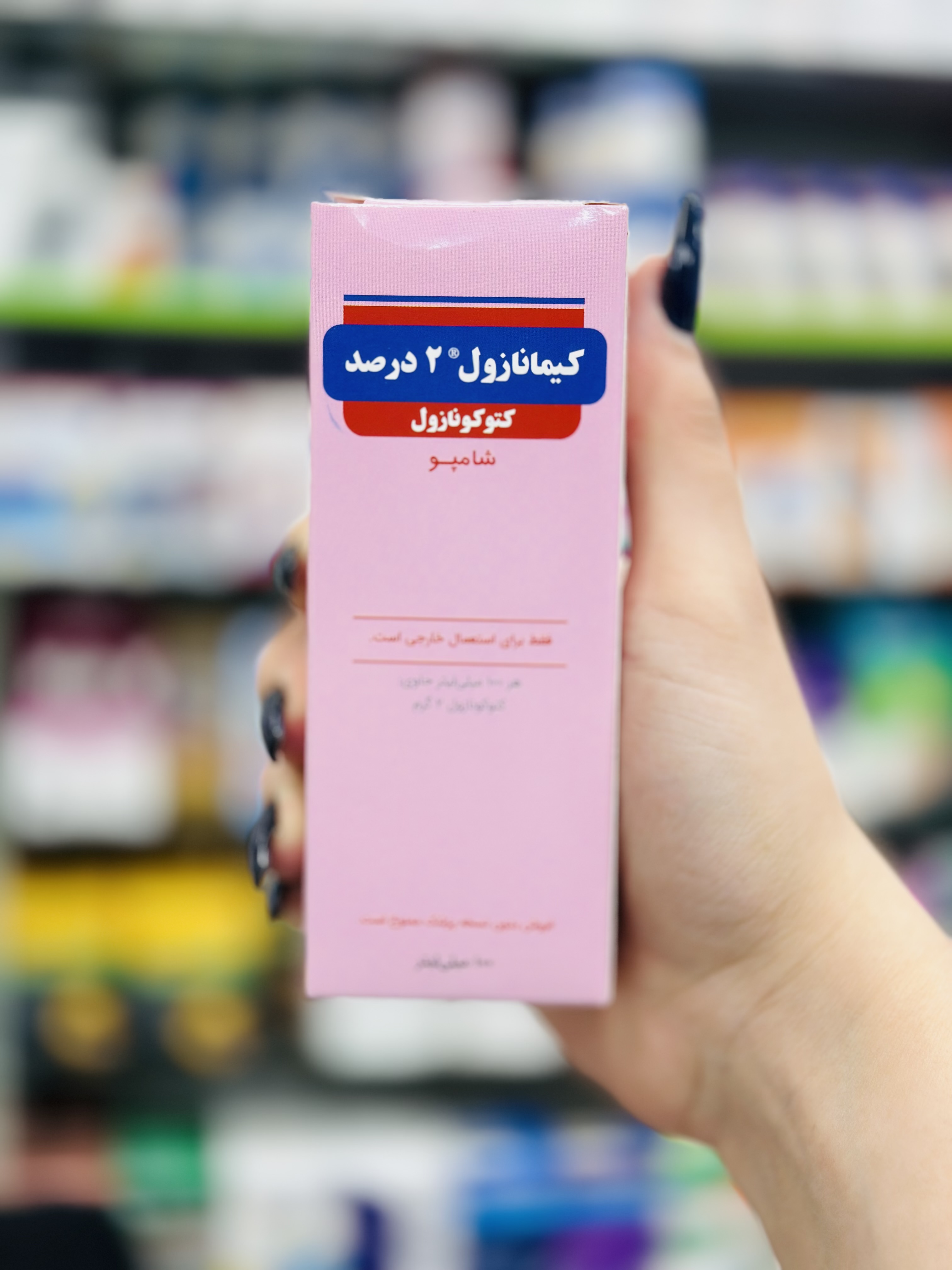 شامپو ضد شوره و ضد قارچ کتوکونازول 2 درصد نمای ۲