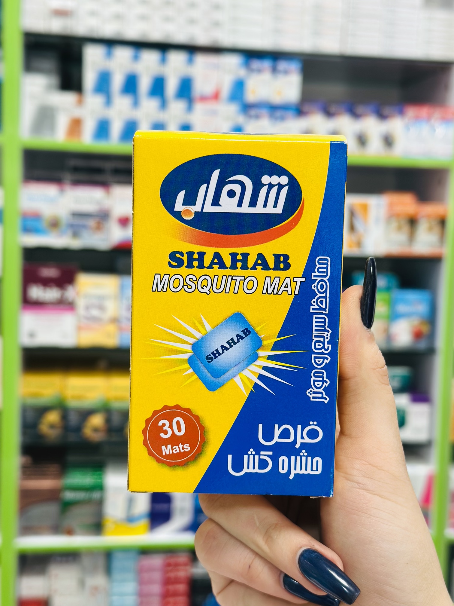 قرص پشه کش شهاب 30 عددی نمای ۲