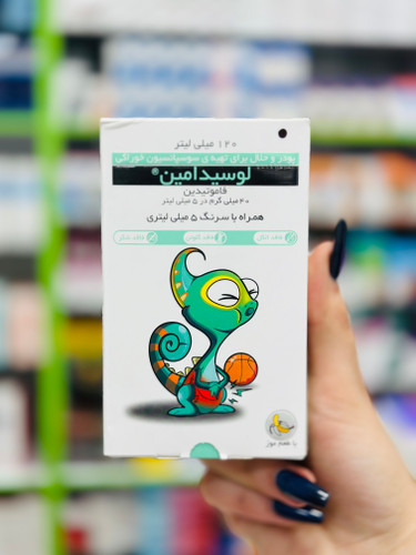 شربت لوسیدامین