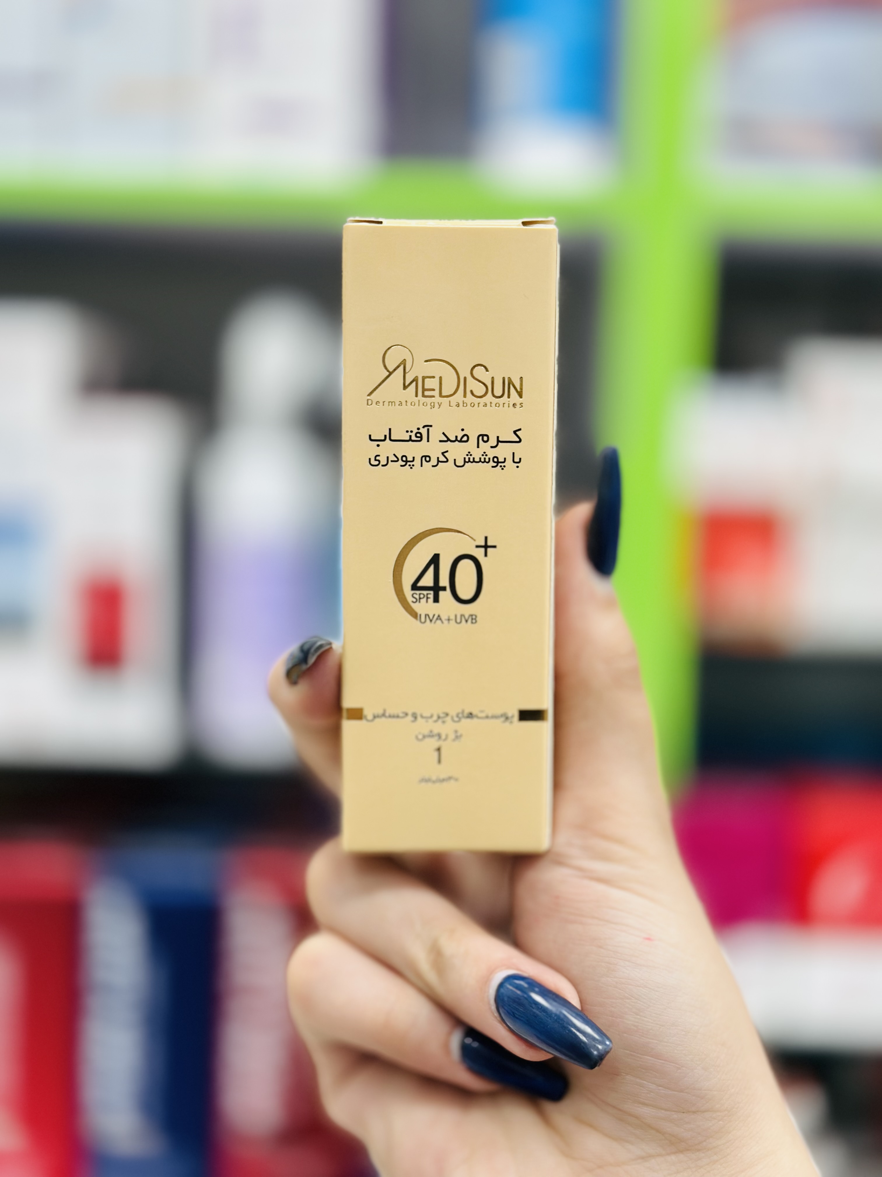 کرم ضد آفتاب کرم پودری پوست چرب SPF40 (بژ روشن) مدیسان