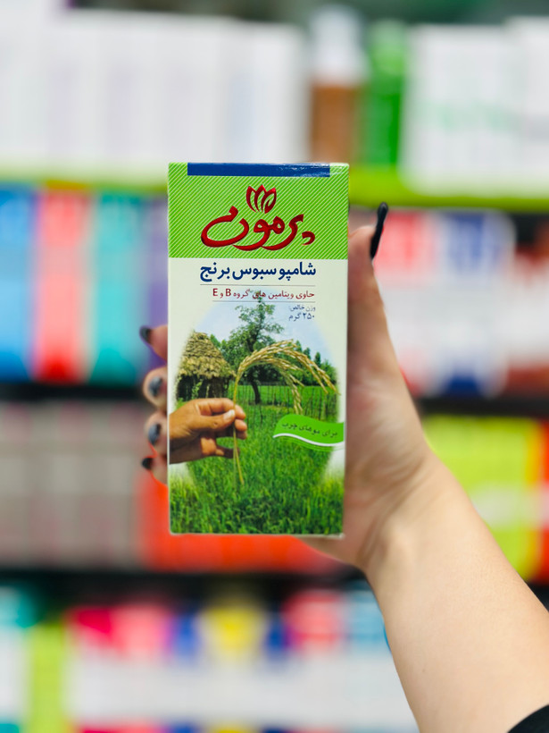 شامپو سبوس برنج ( موهای چرب ) 250 گرم پرمون
