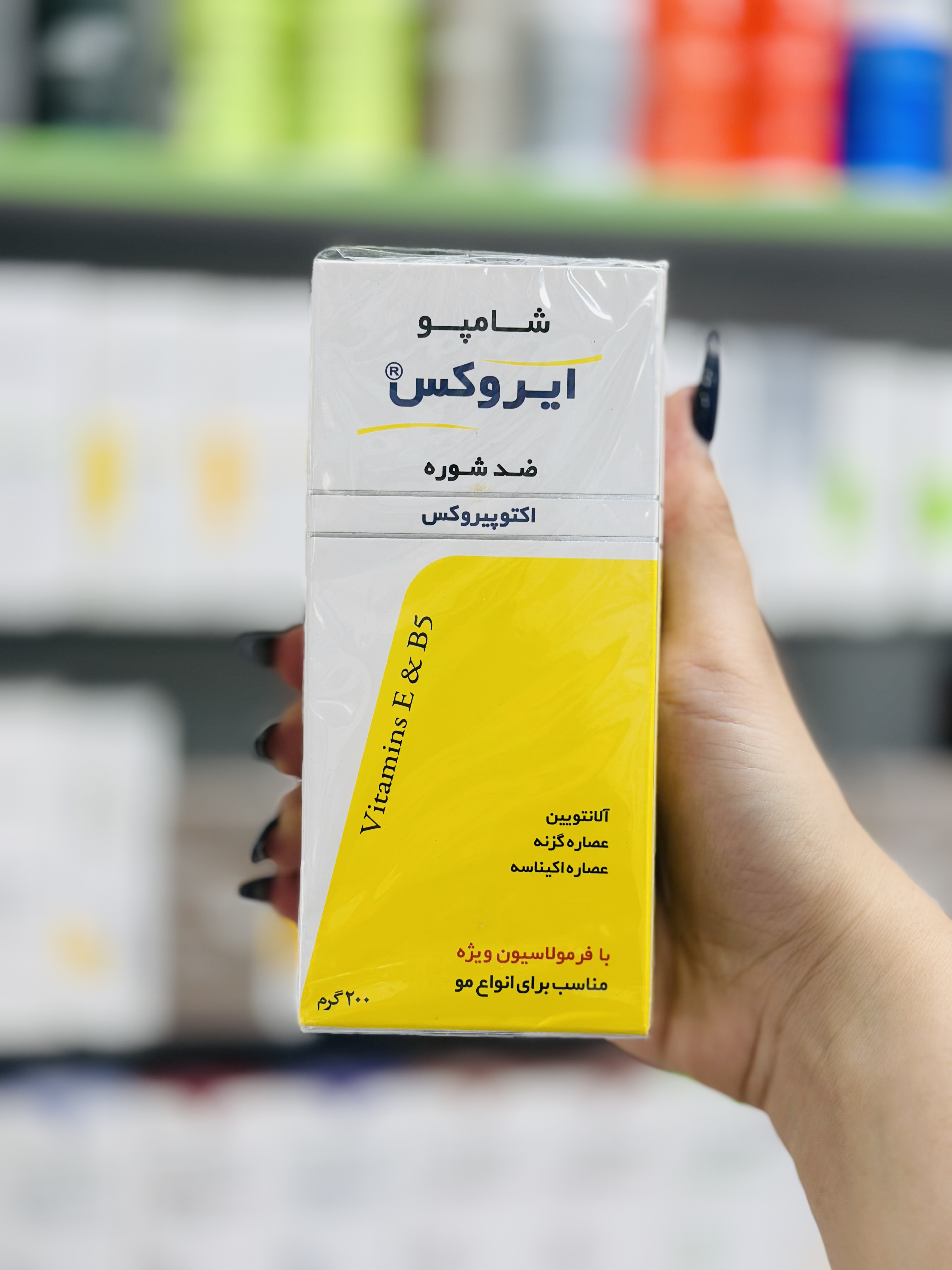 شامپو ضد شوره اکتوپیروکس ایروکس
