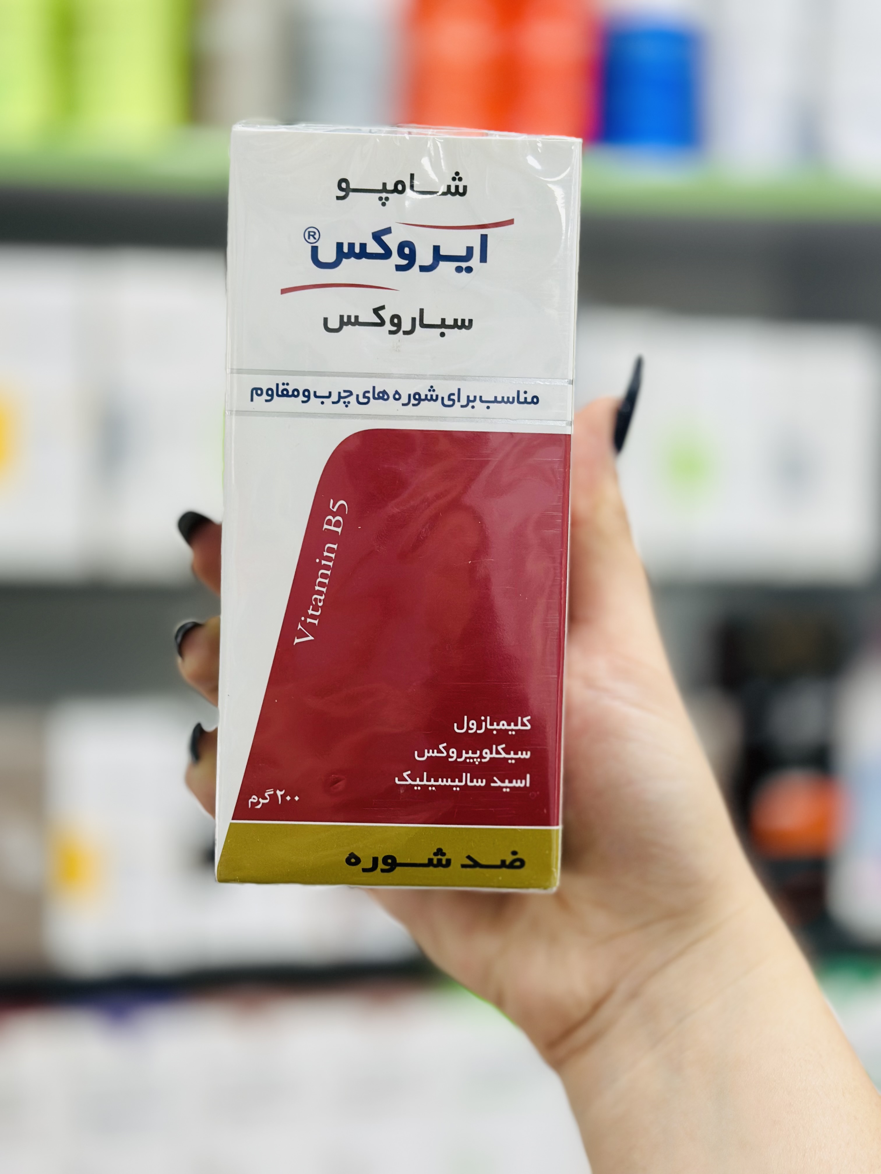 شامپو ضد شوره چرب سباروکس ایروکس