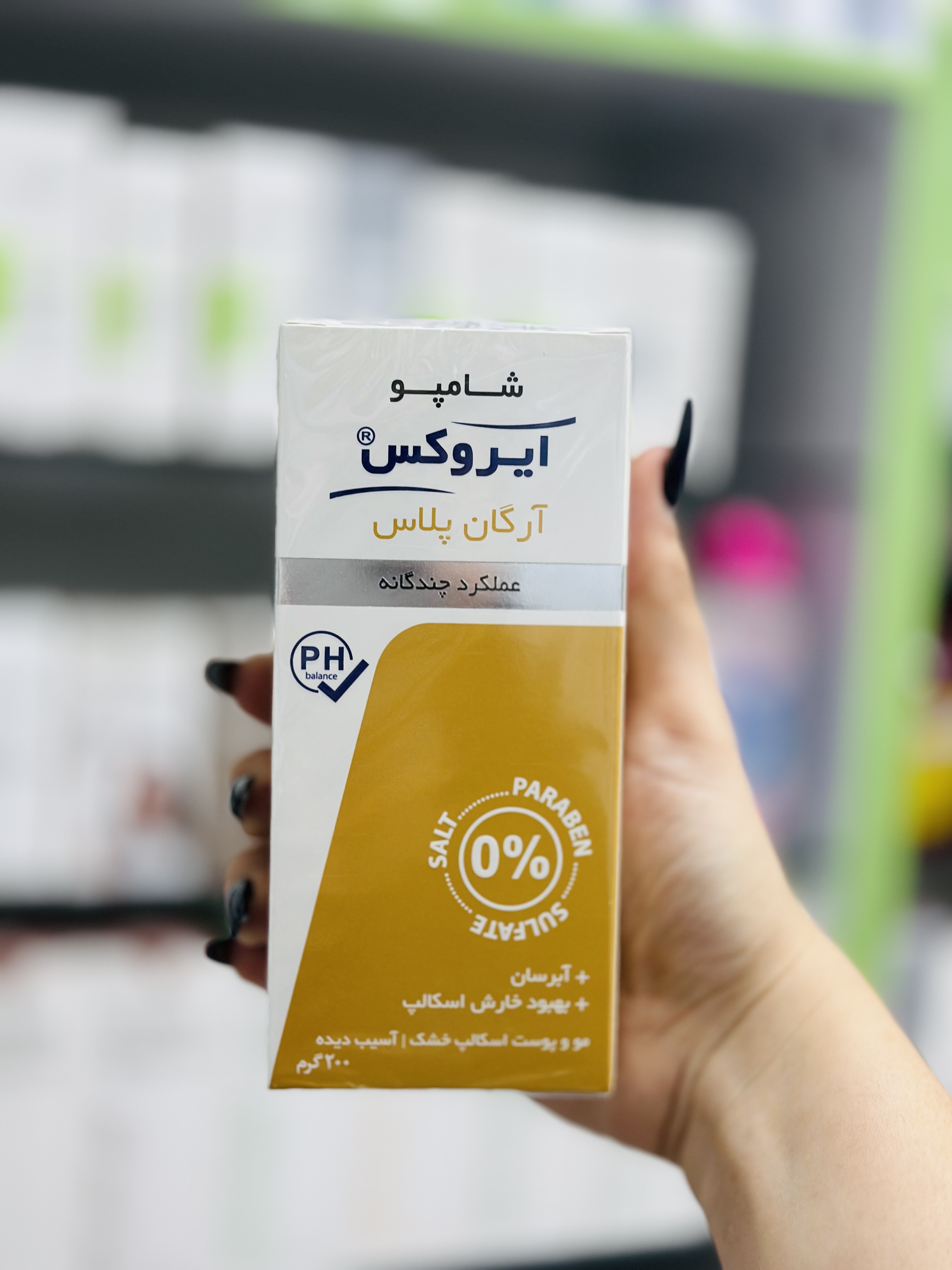 شامپو آرگان پلاس ایروکس