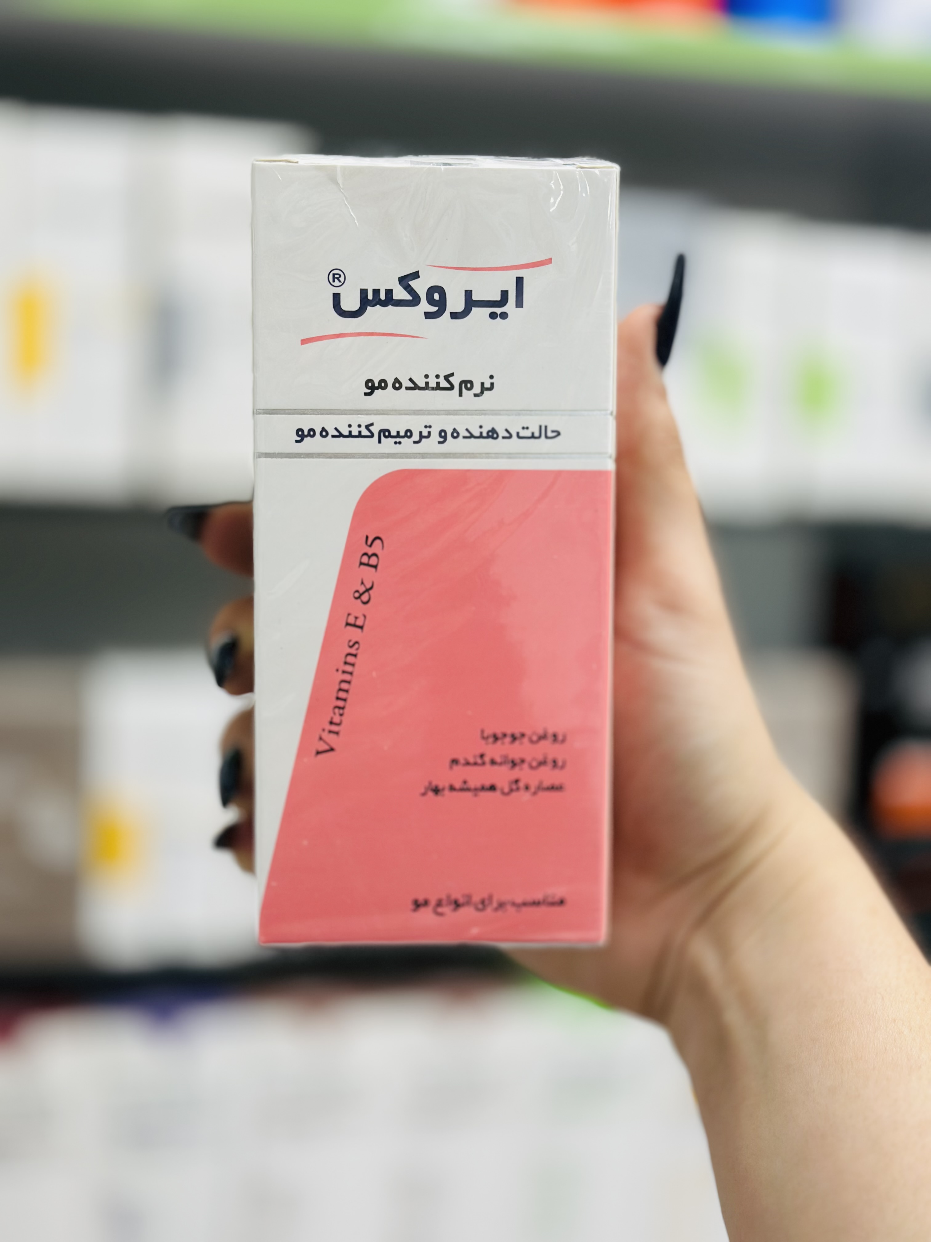 نرم کننده مو ایروکس