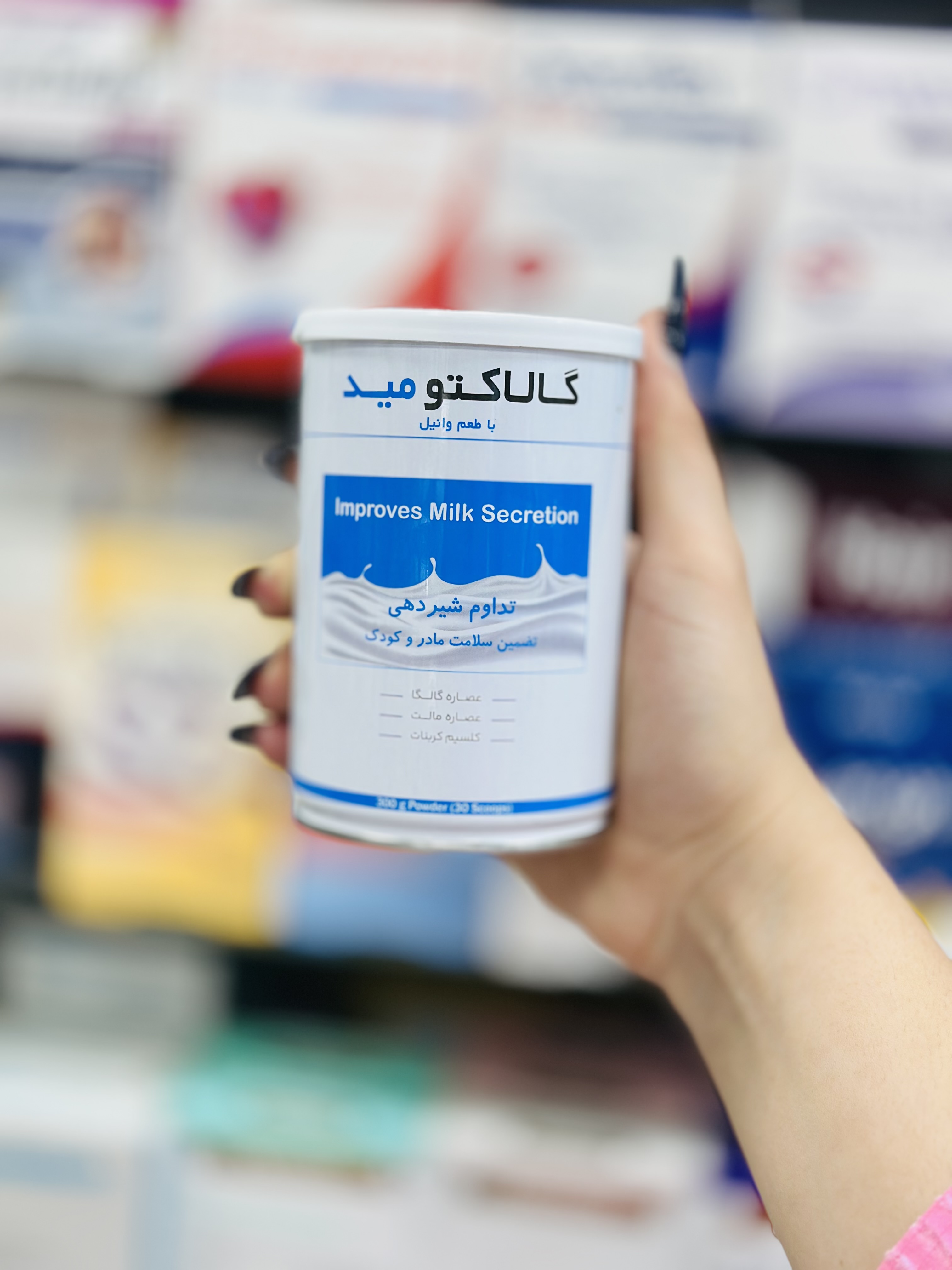 پودر شیر افزای گالاکتومید