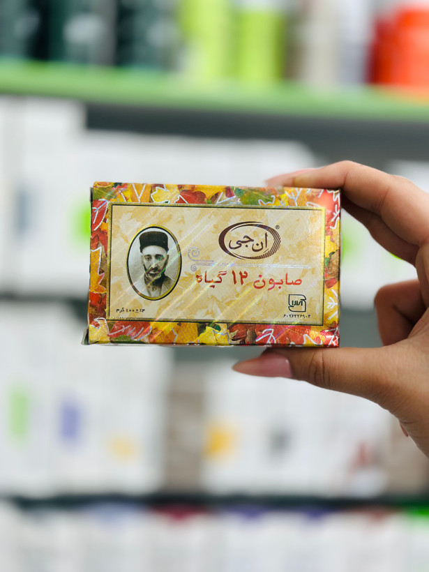 صابون 12 گیاه ان جی
