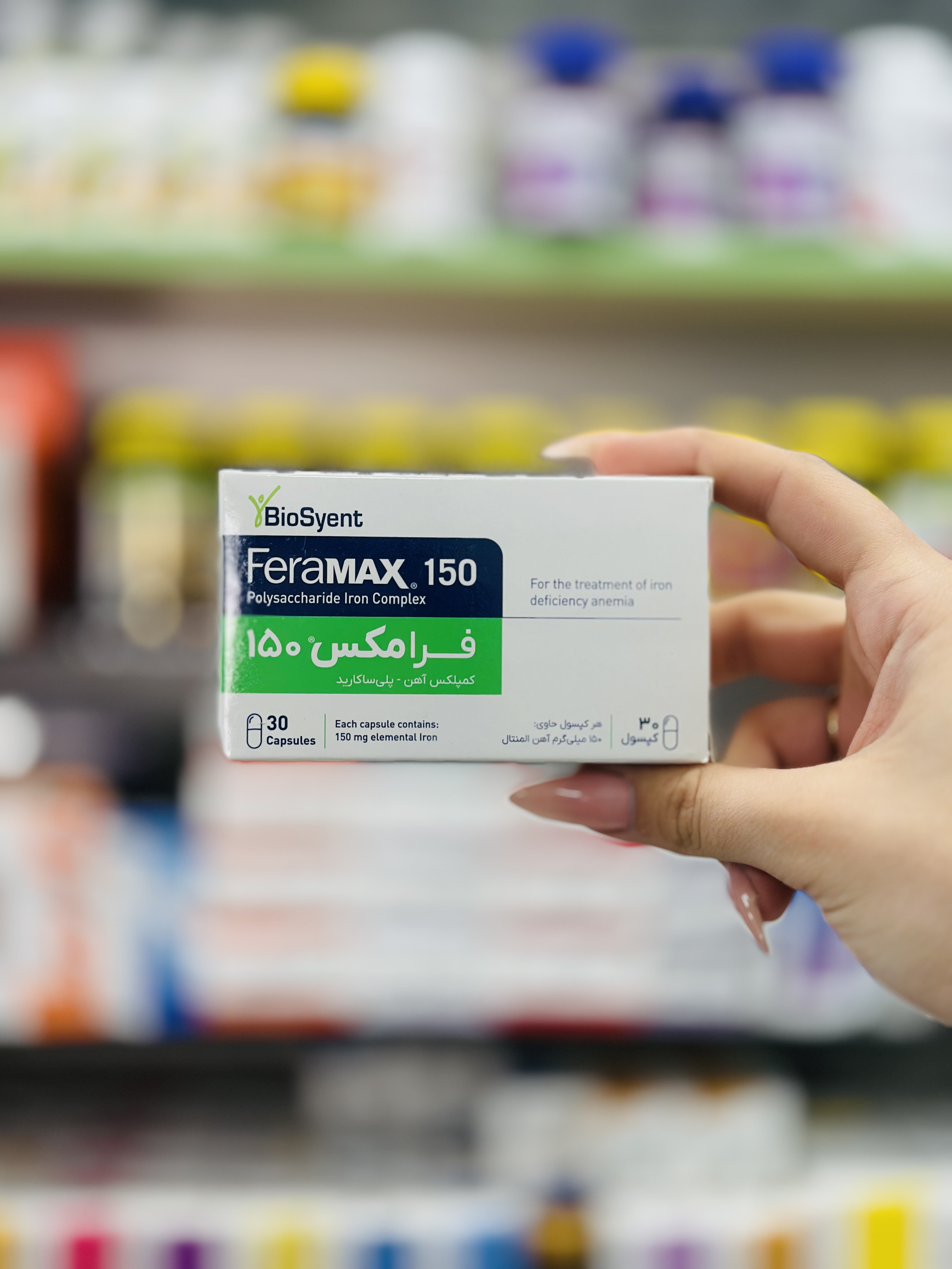 کپسول مکمل آهن فرامکس ۱۵۰