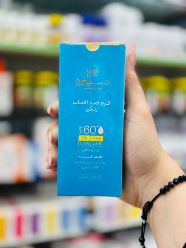 کرم ضد آفتاب رنگی سینره SPF60 (بژ طبیعی)