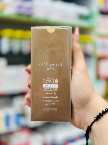 کرم ضد آفتاب رنگی SPF50 پلاس (بژ طبیعی) سینره تاریخ انقضا ۱۴۰۵/۱۱