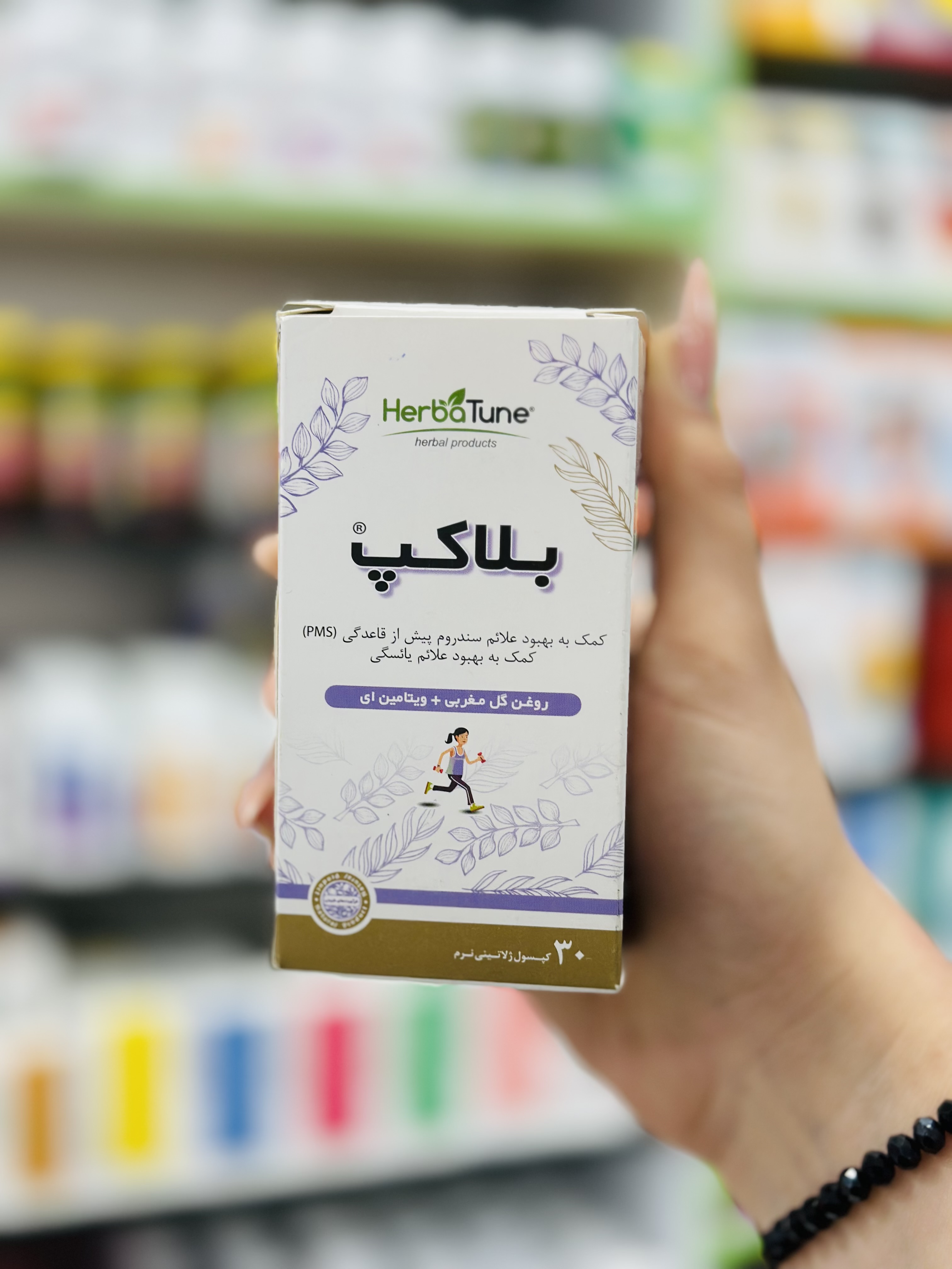 کپسول بلاکپ