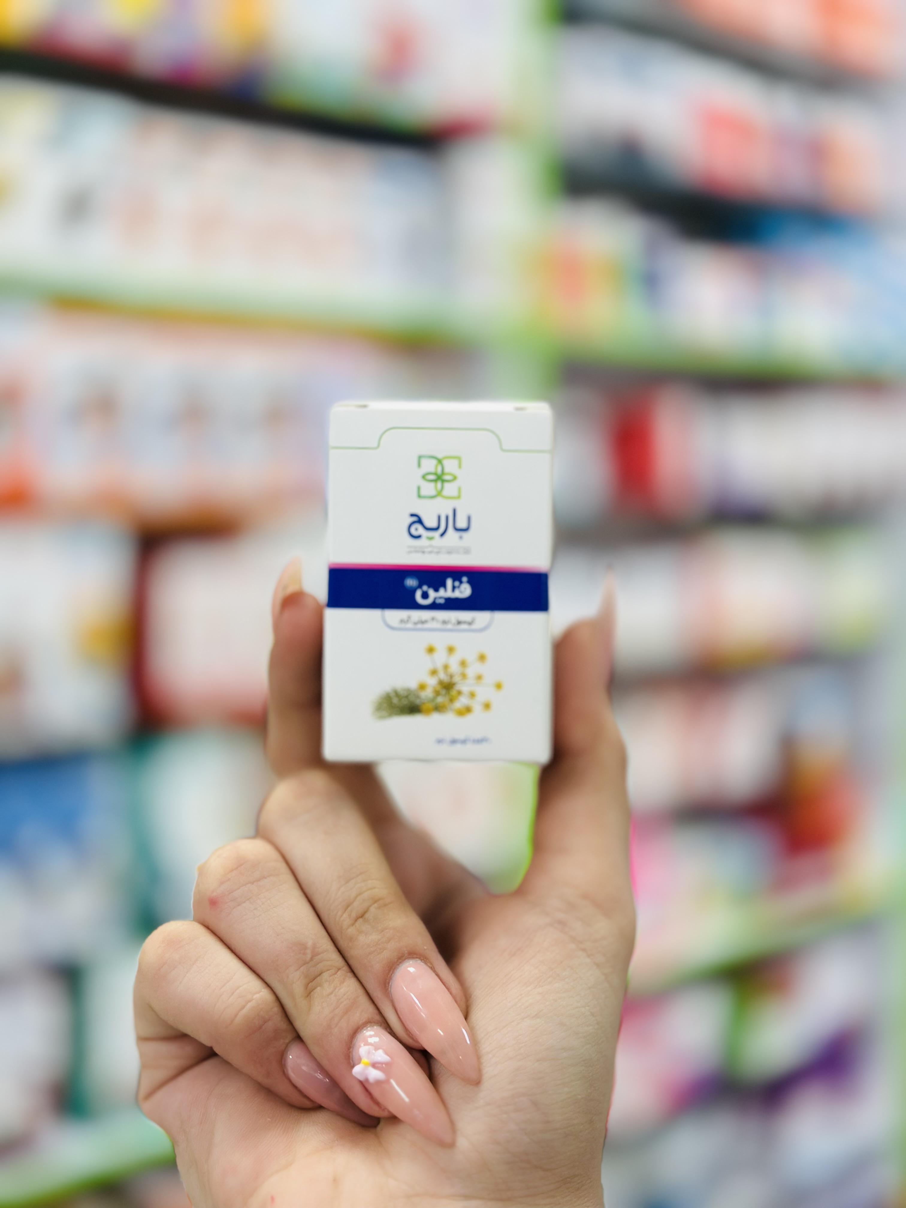کپسول فنلین باریج اسانس