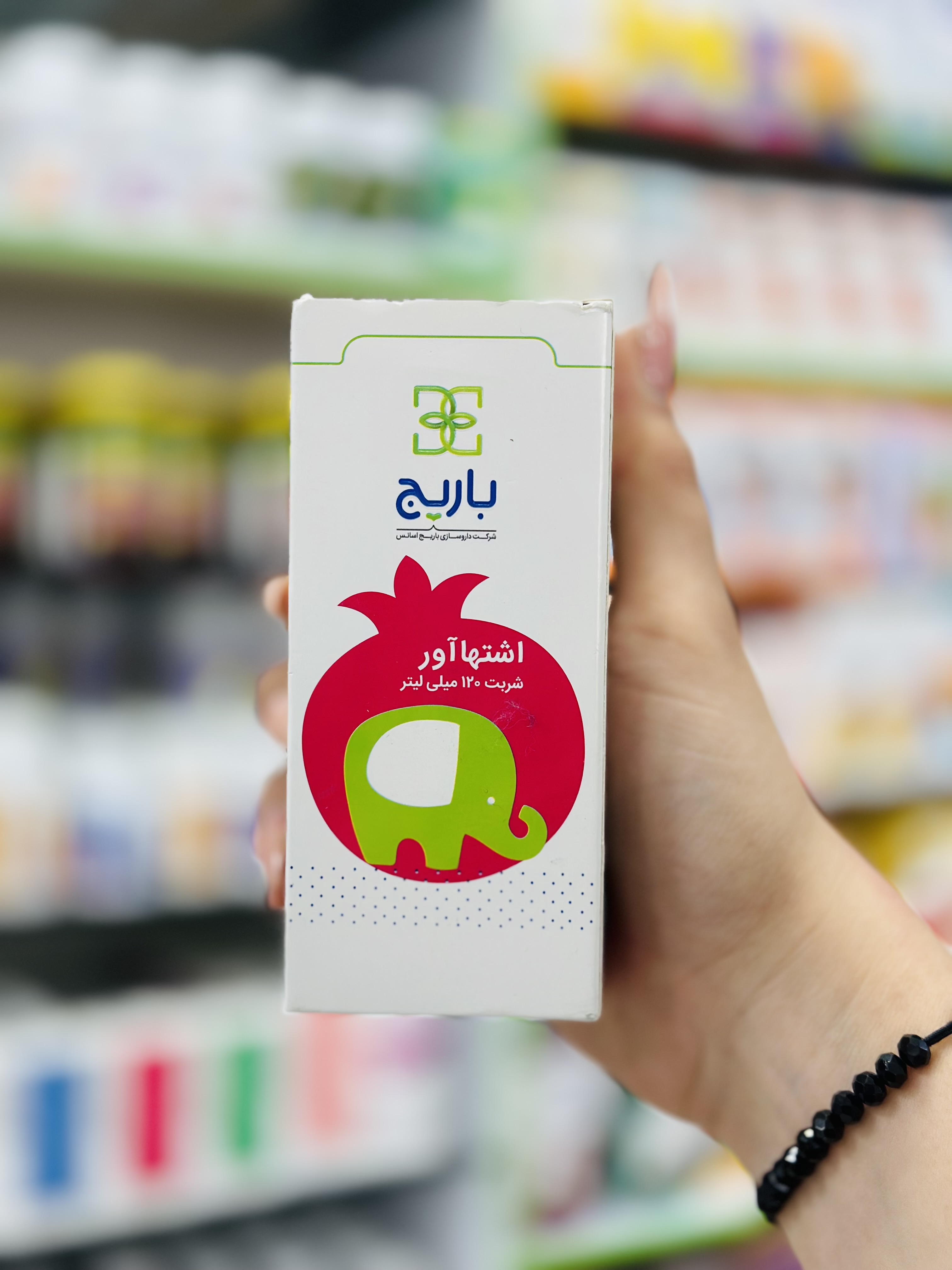 شربت اشتها آور کودکان باریج اسانس