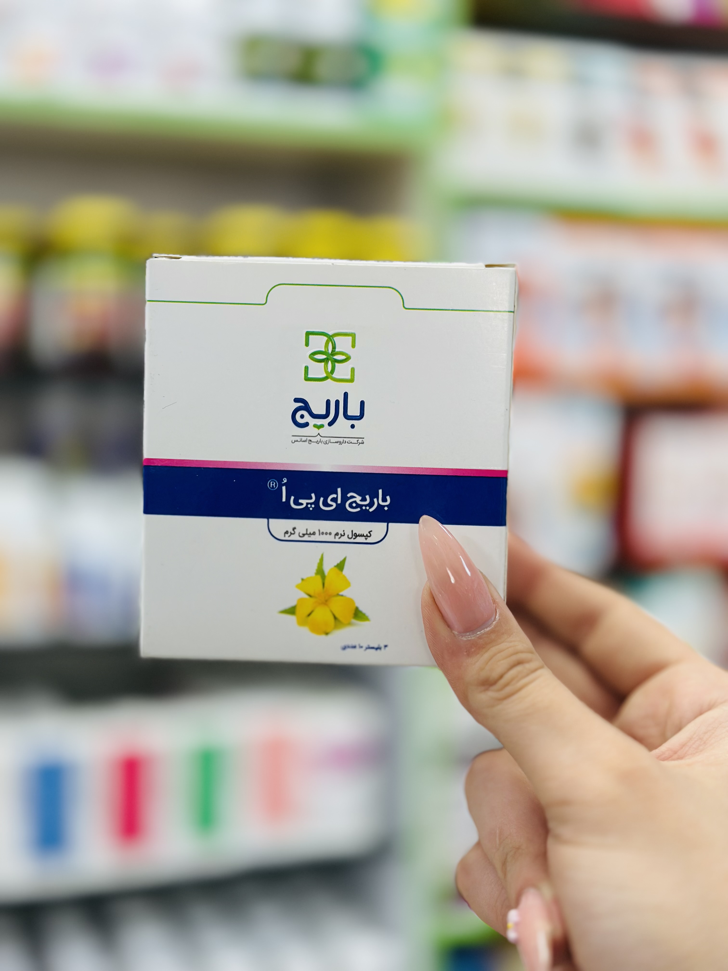 کپسول ای پی او 30 عددی باریج اسانس