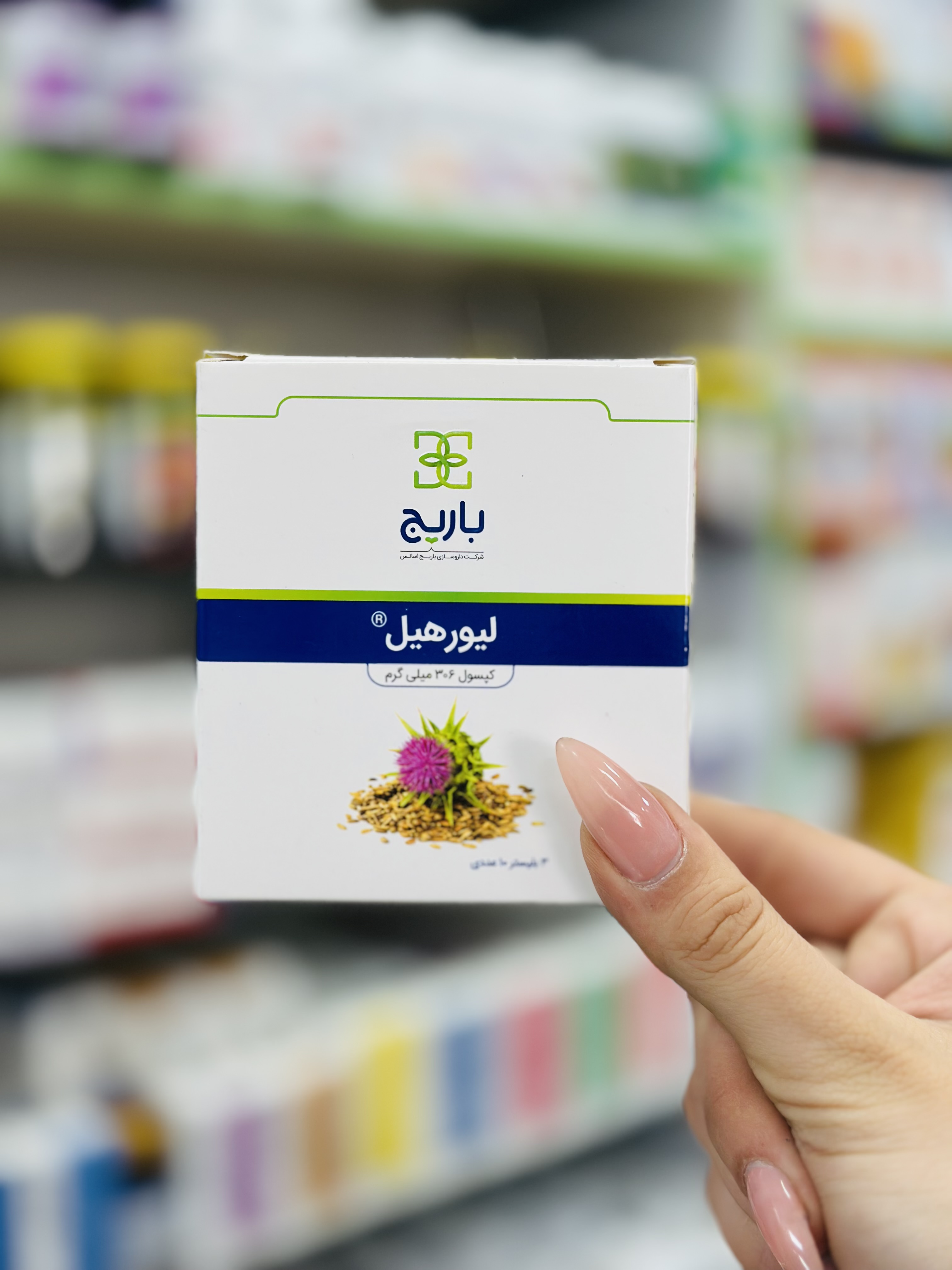 کپسول لیورهیل باریج اسانس