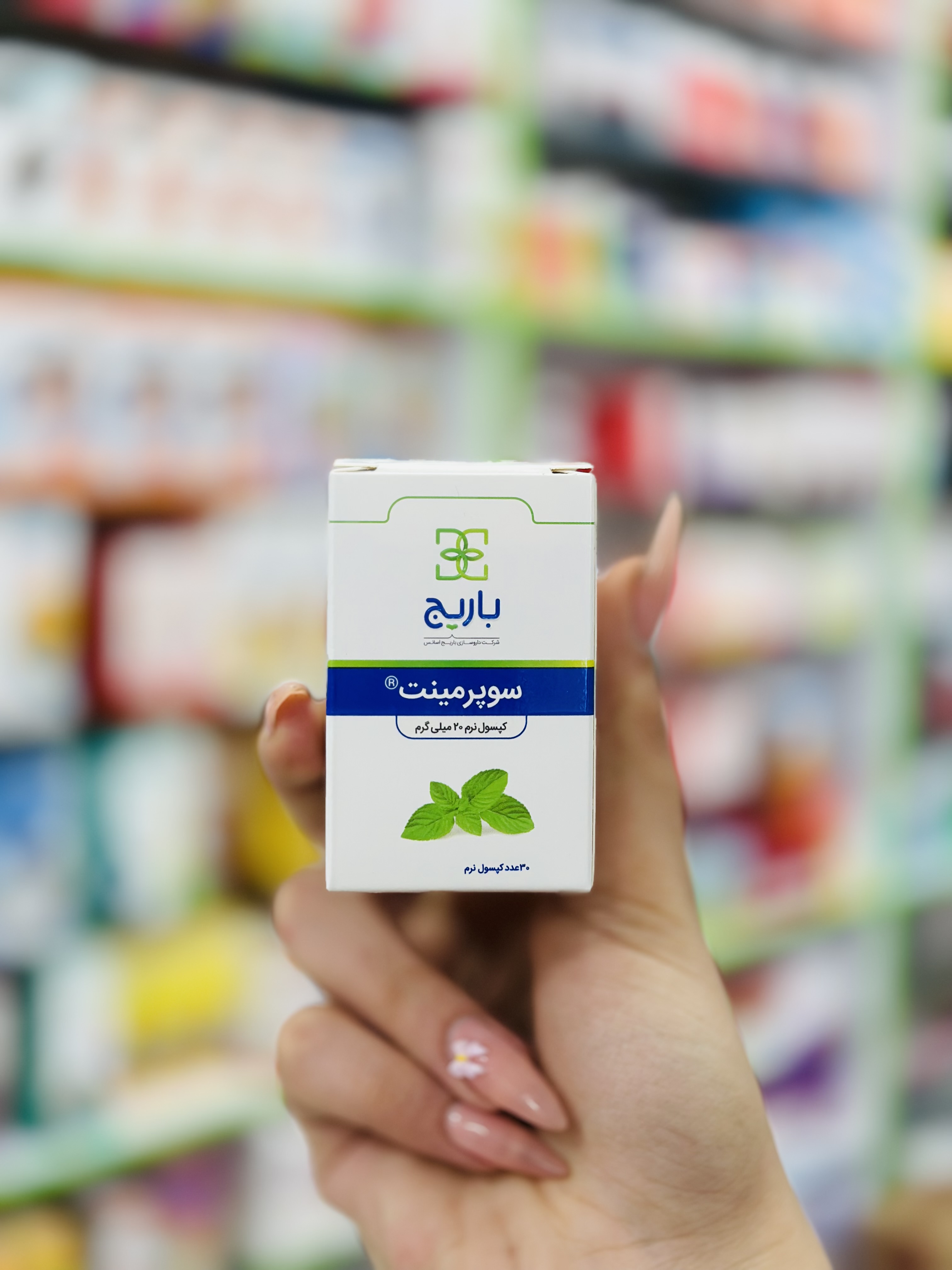 کپسول سوپرمینت (30 عددی) باریج اسانس