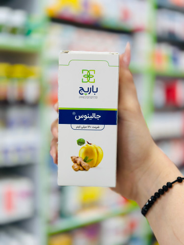 شربت جالینوس باریج اسانس
