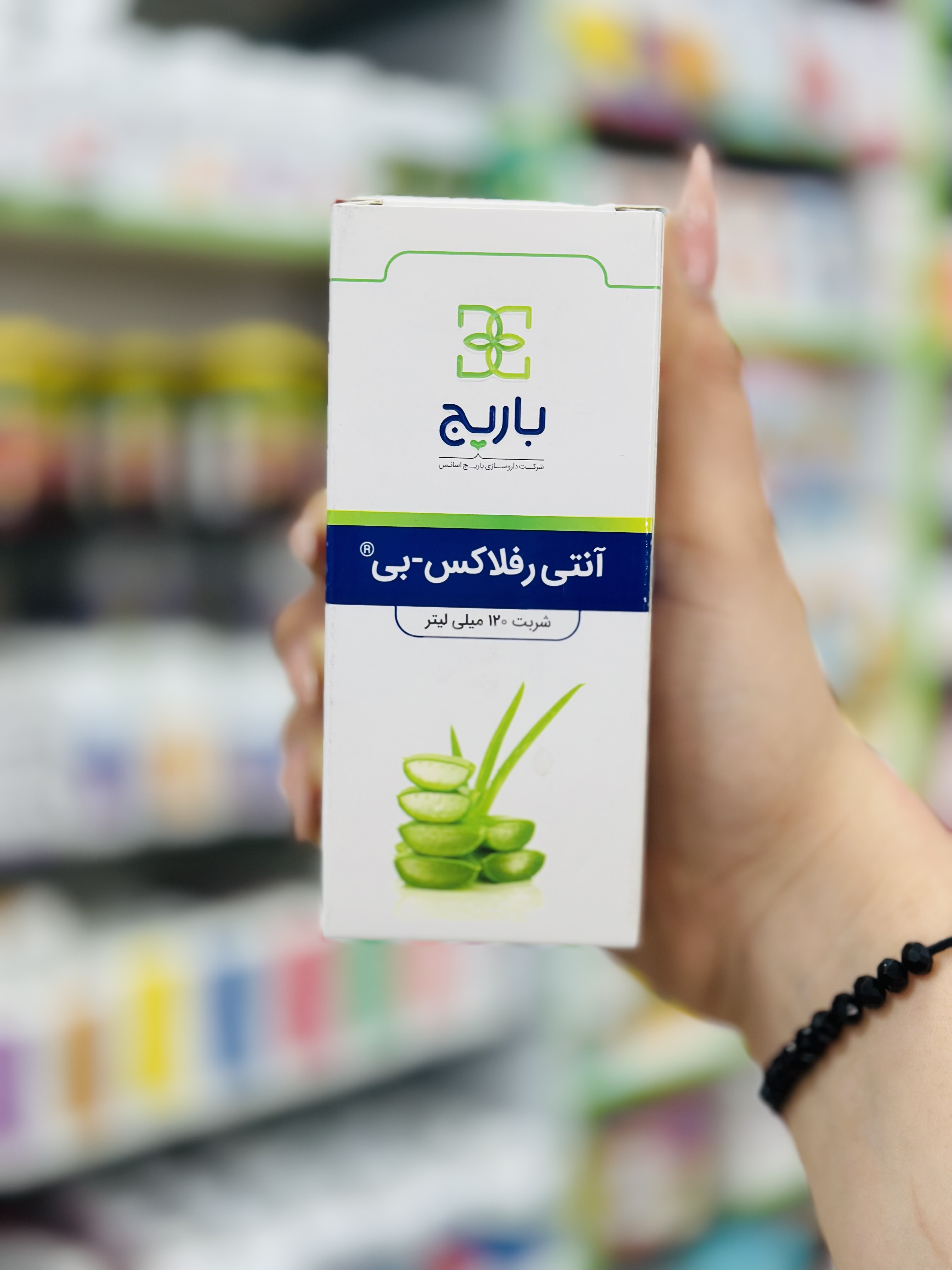 شربت آنتی رفلاکس بی باریج اسانس