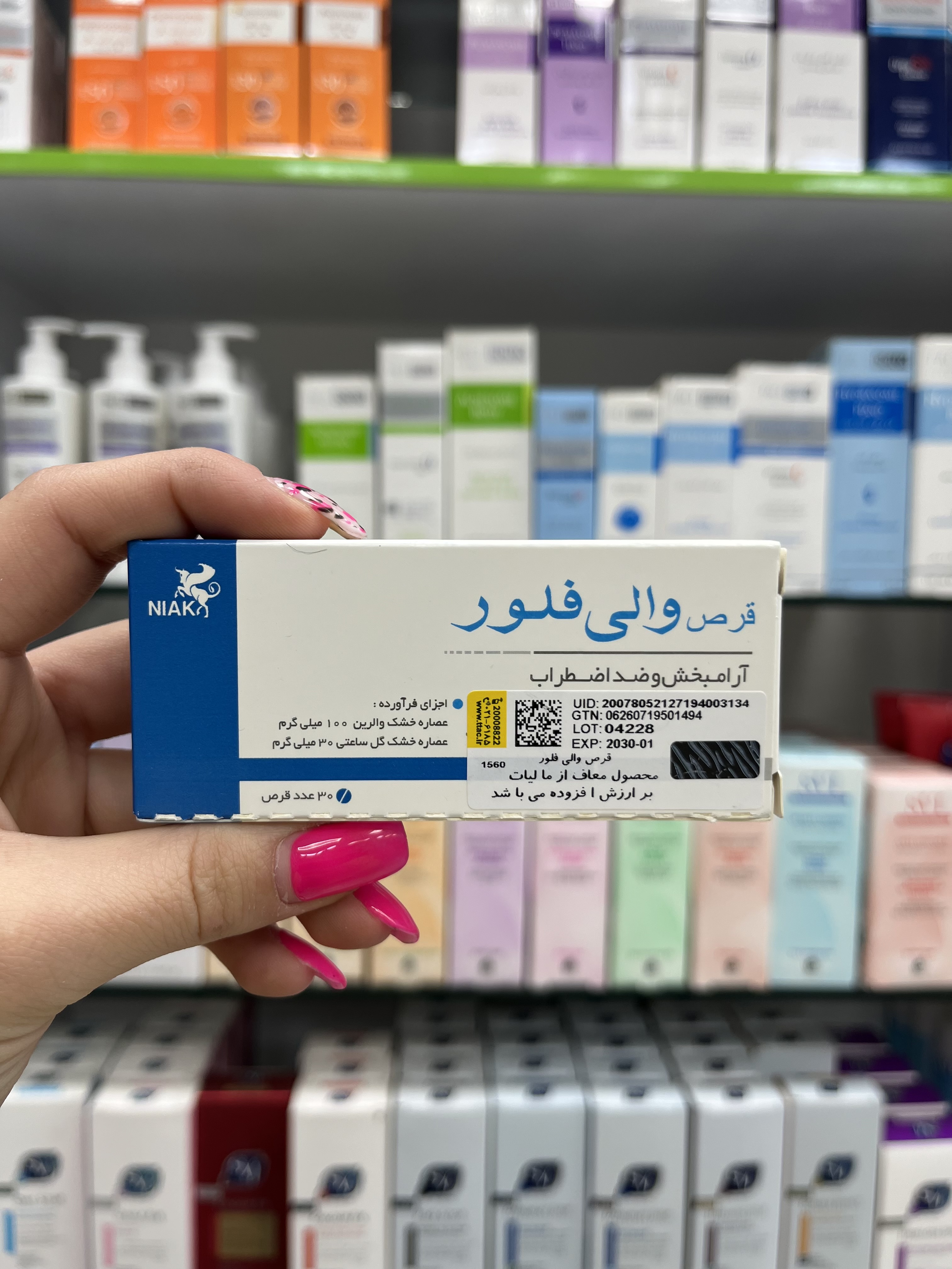 قرص والی فلور بلیستر آرامبخش و ضد اضطراب