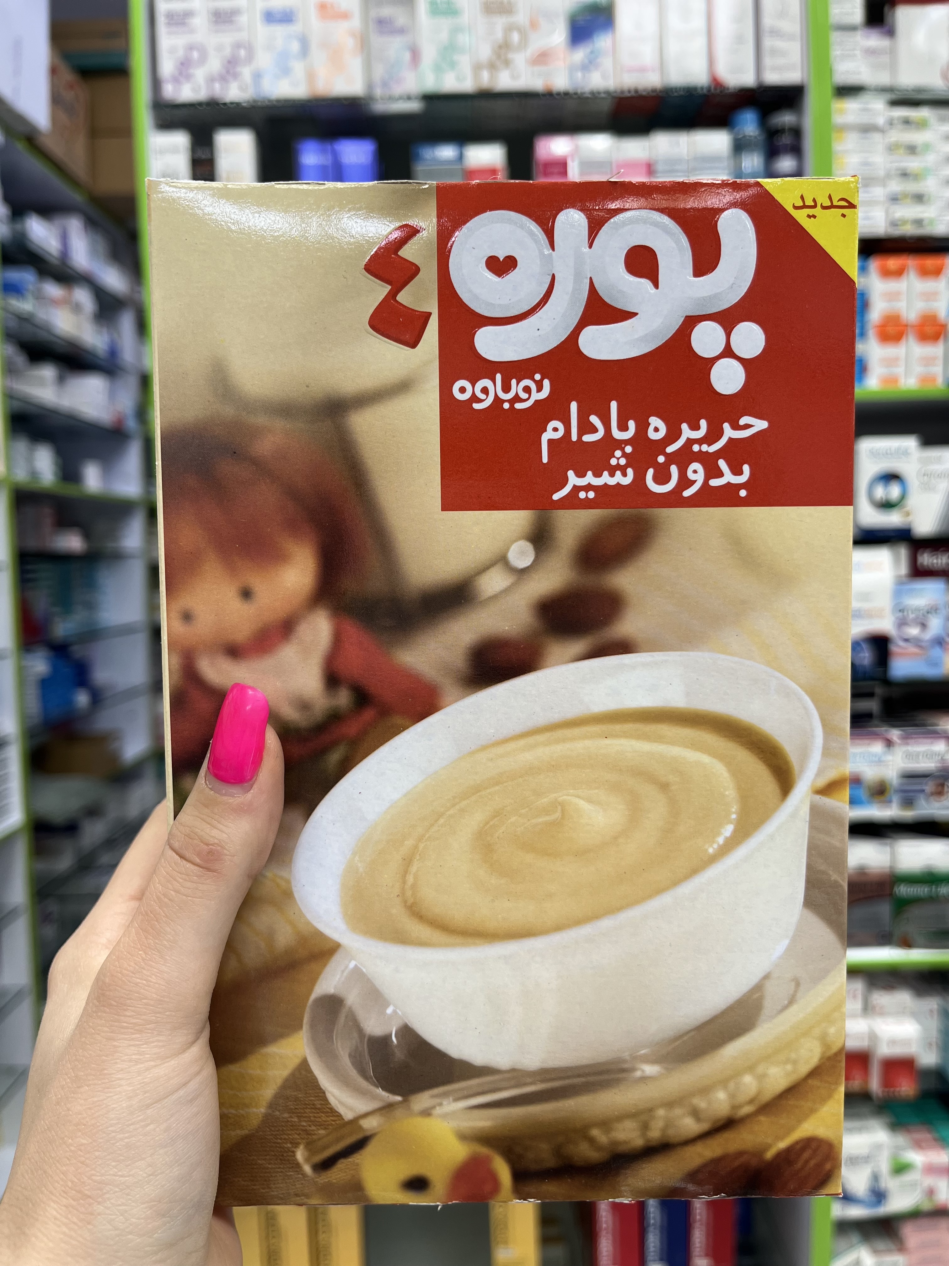حریره بادام بدون شیر 4 پوره
